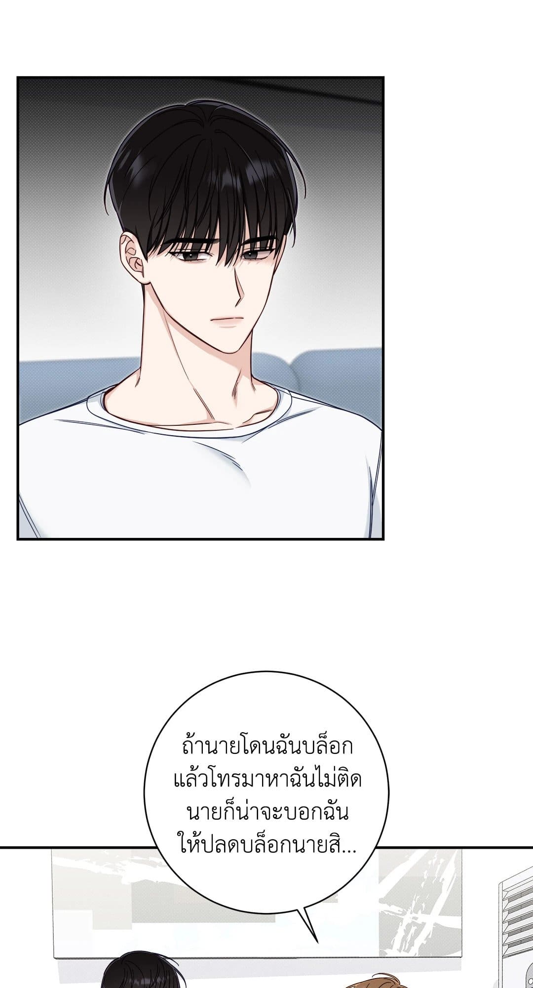 Summer Season ตอนที่ 1818