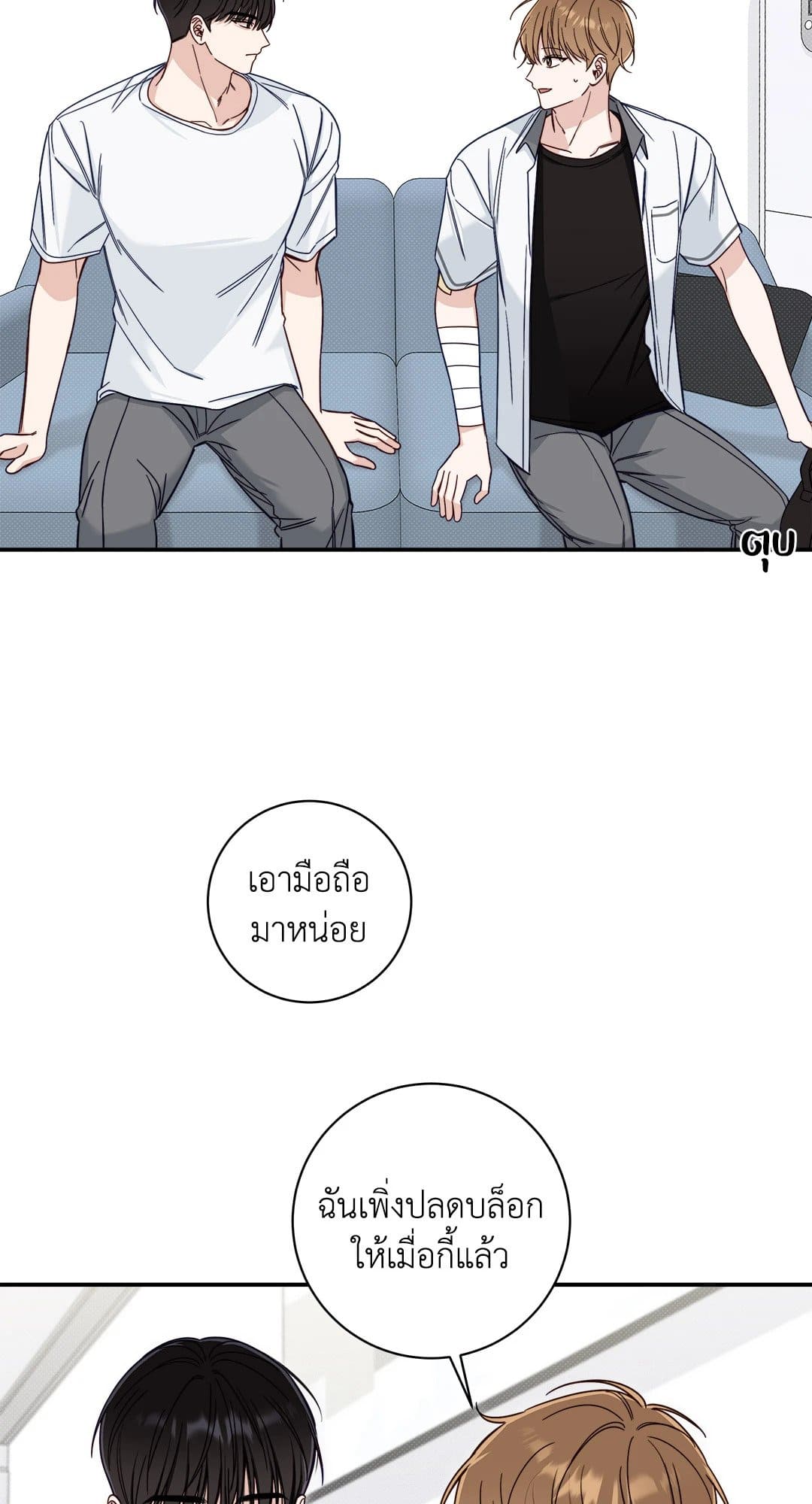 Summer Season ตอนที่ 1819