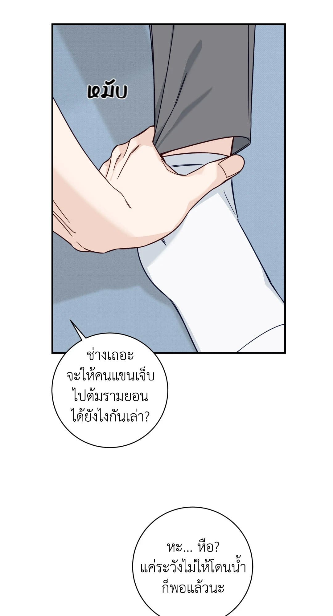 Summer Season ตอนที่ 1827