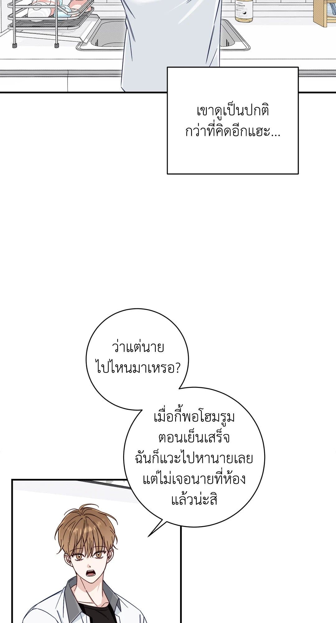 Summer Season ตอนที่ 1832