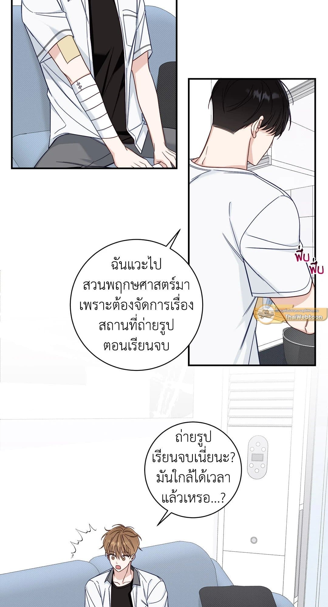 Summer Season ตอนที่ 1833