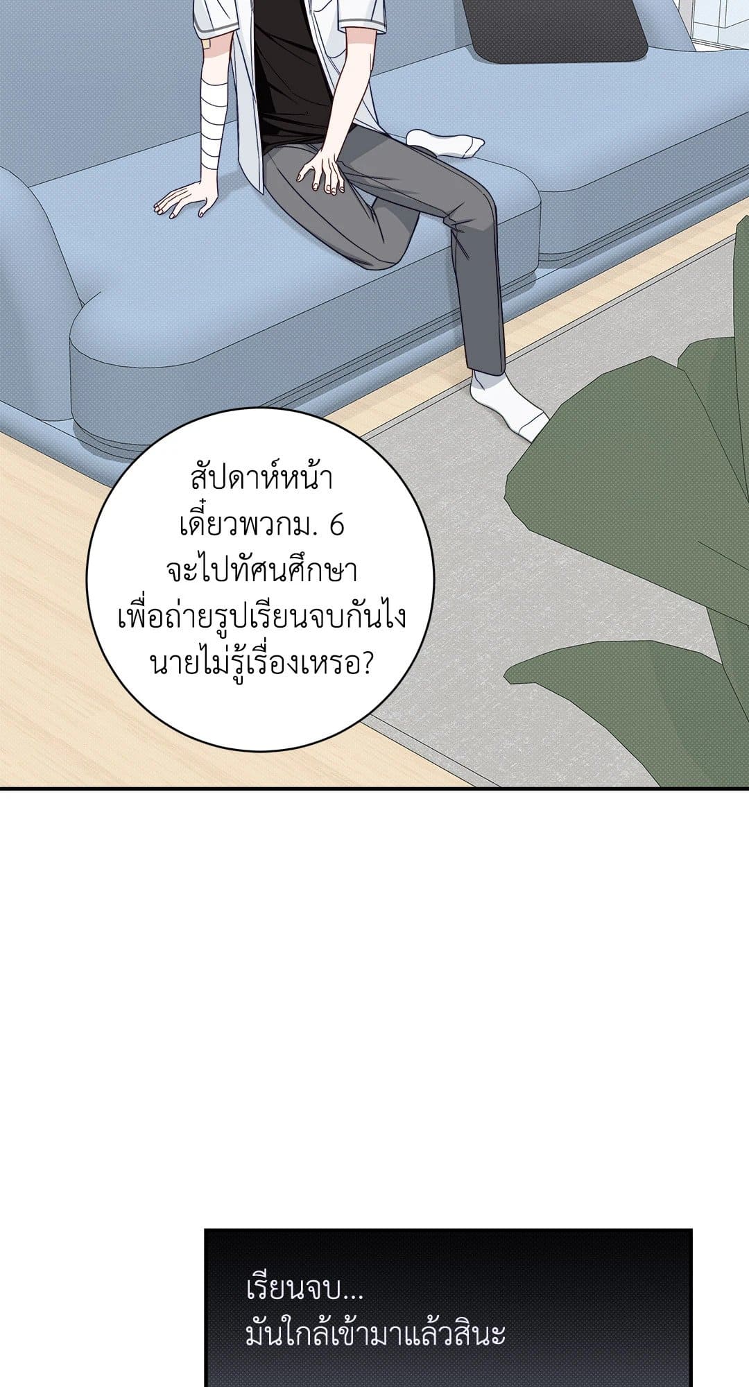 Summer Season ตอนที่ 1834