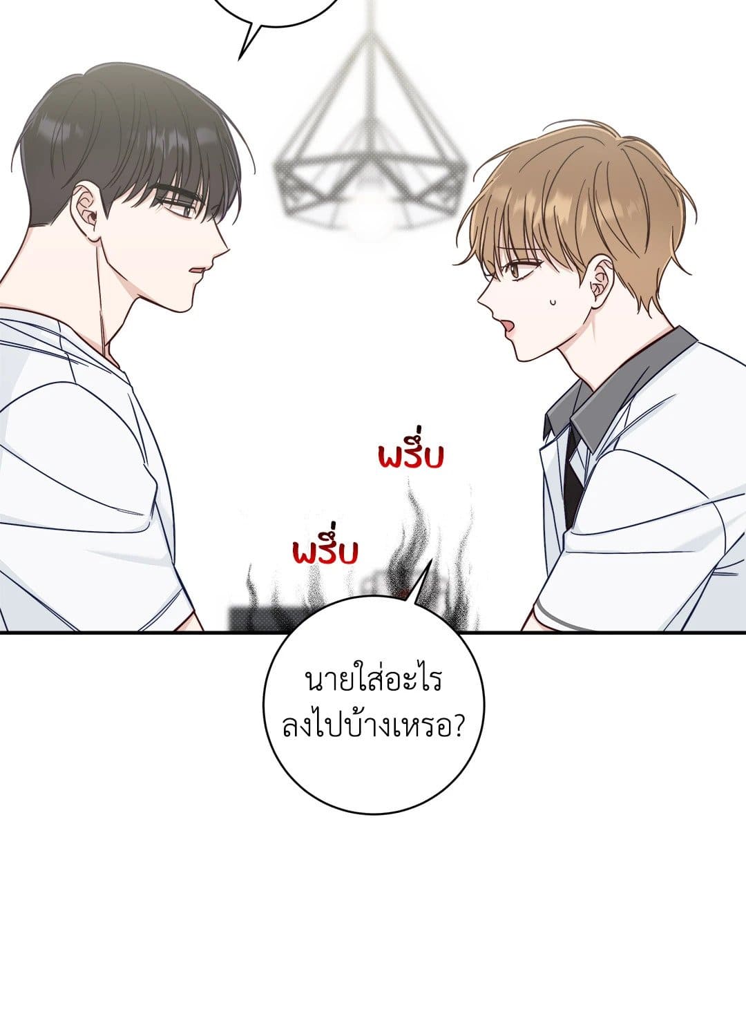 Summer Season ตอนที่ 1842