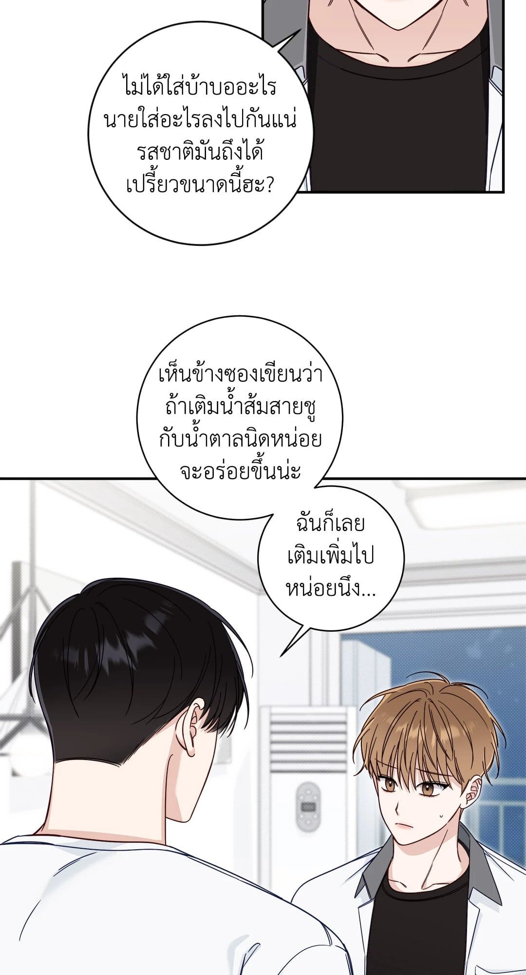 Summer Season ตอนที่ 1844