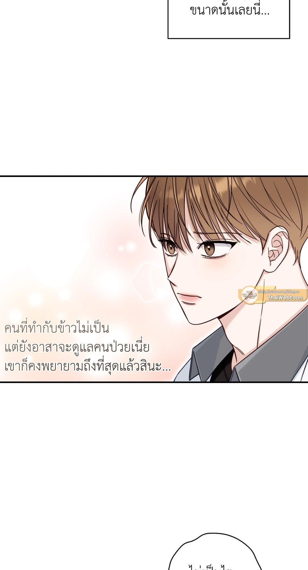 Summer Season ตอนที่ 1846