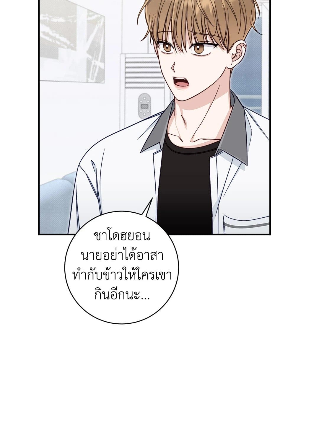 Summer Season ตอนที่ 1849