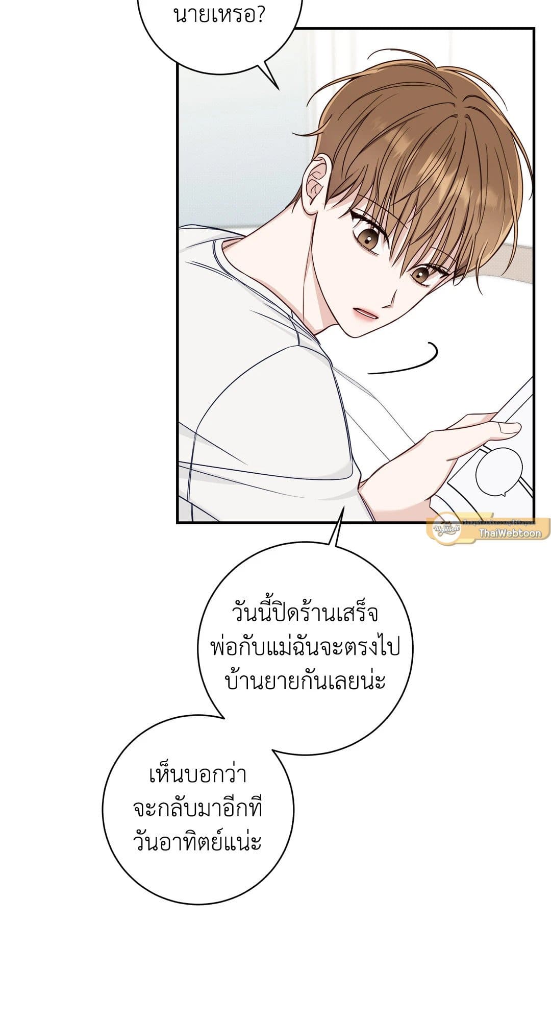 Summer Season ตอนที่ 1857