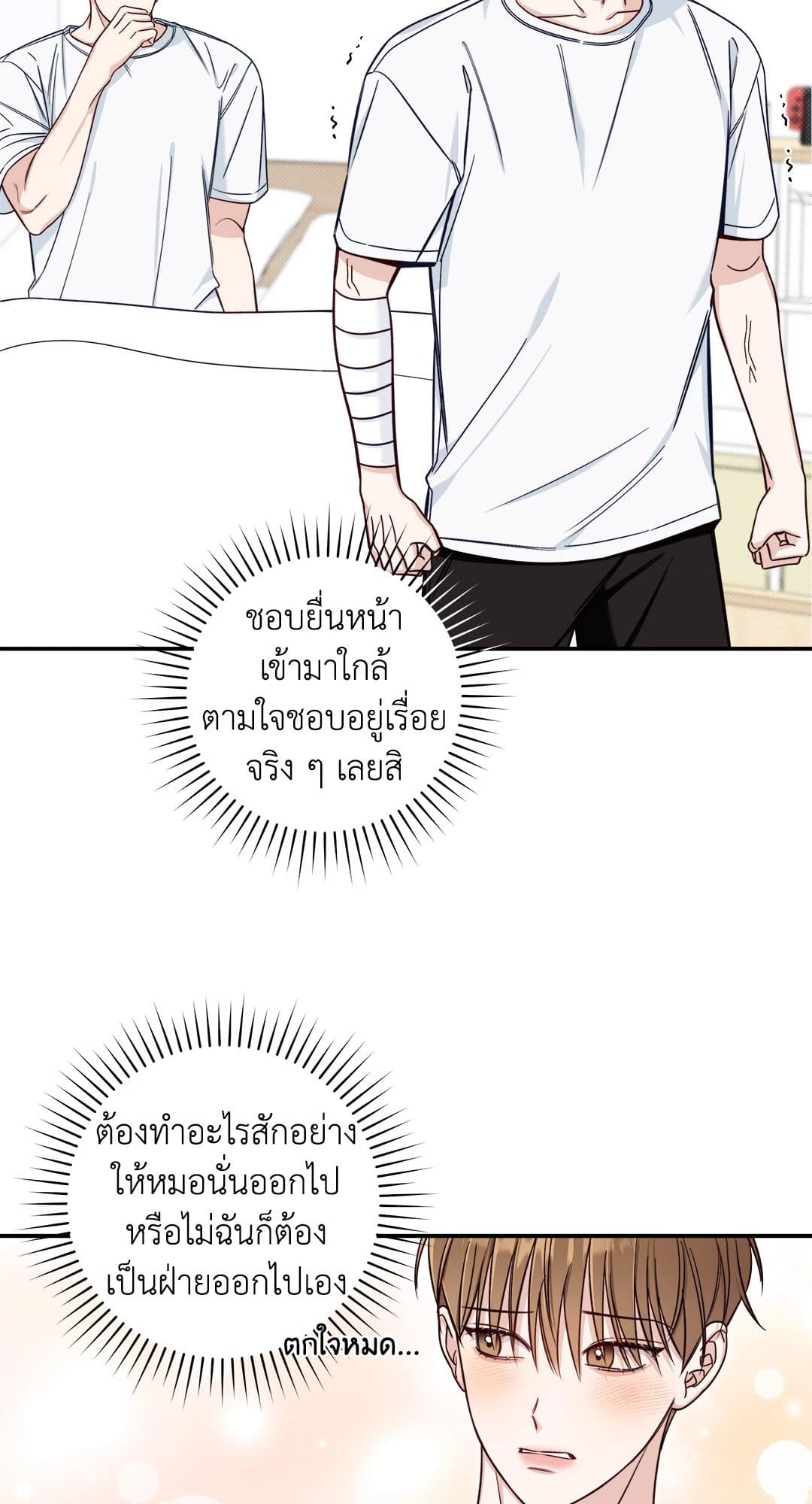 Summer Season ตอนที่ 2013