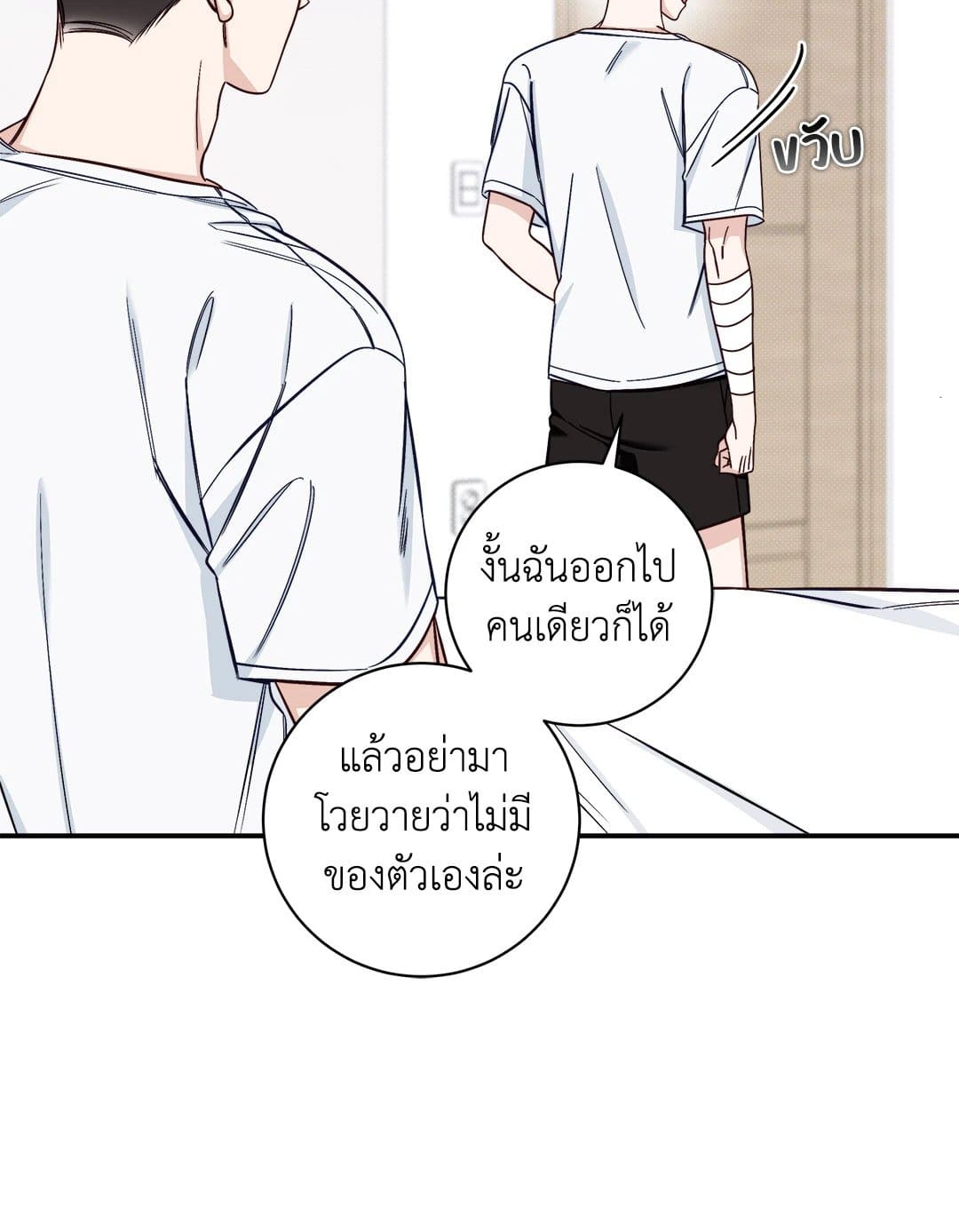 Summer Season ตอนที่ 2017