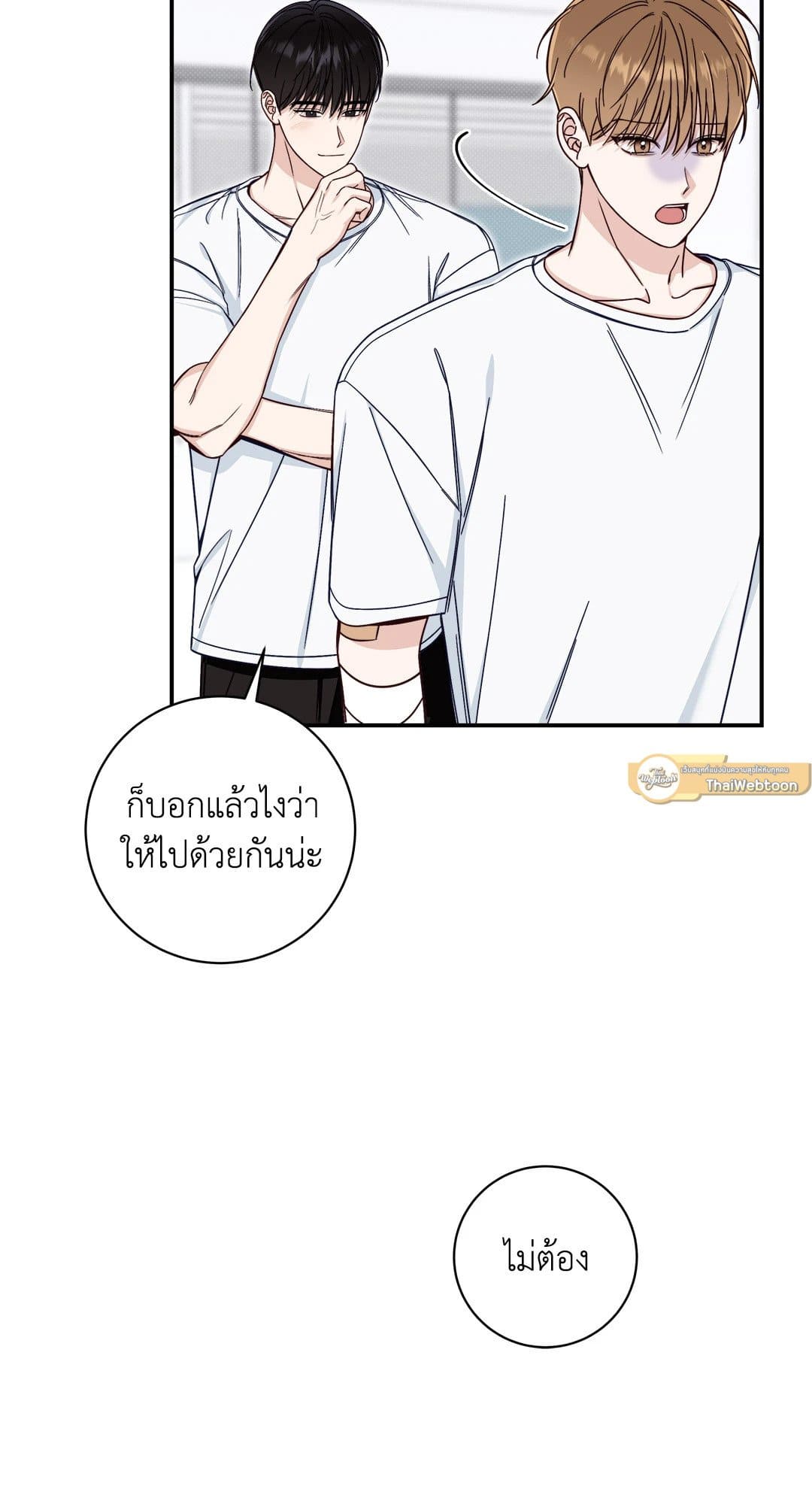 Summer Season ตอนที่ 2023