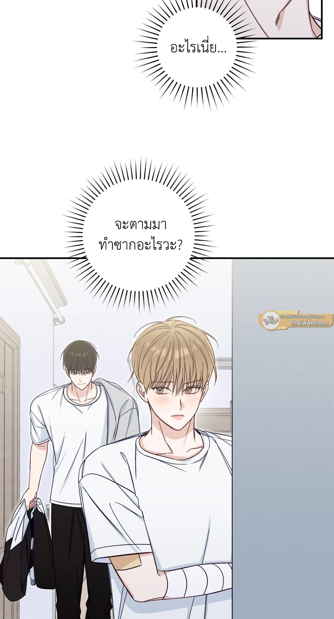 Summer Season ตอนที่ 2025