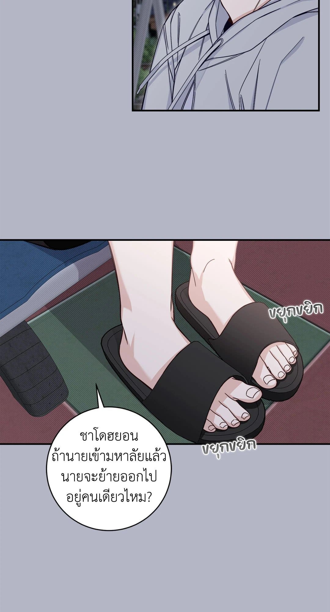 Summer Season ตอนที่ 2031