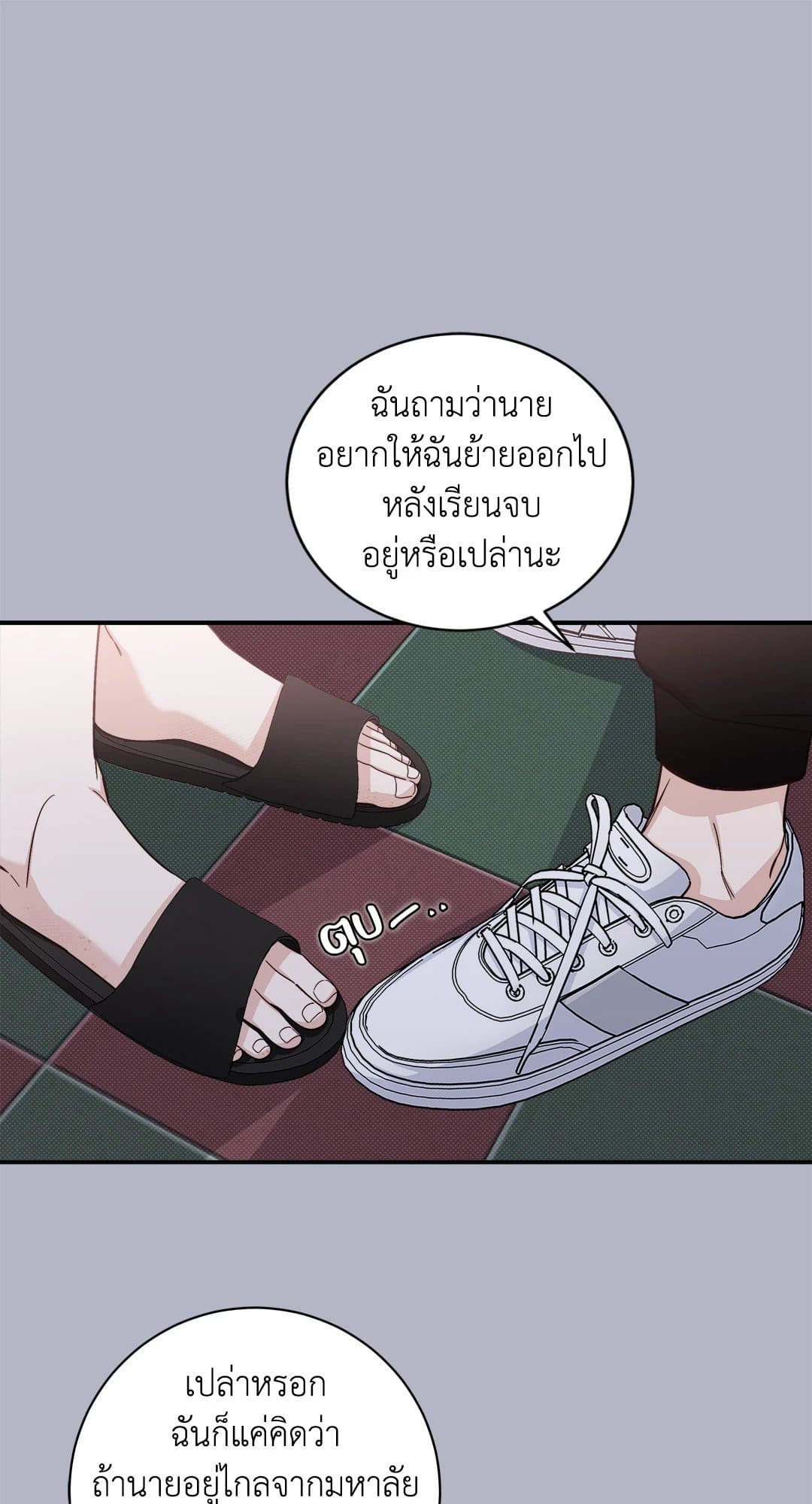 Summer Season ตอนที่ 2034