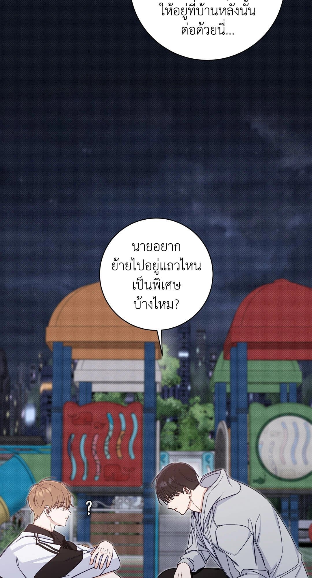 Summer Season ตอนที่ 2036