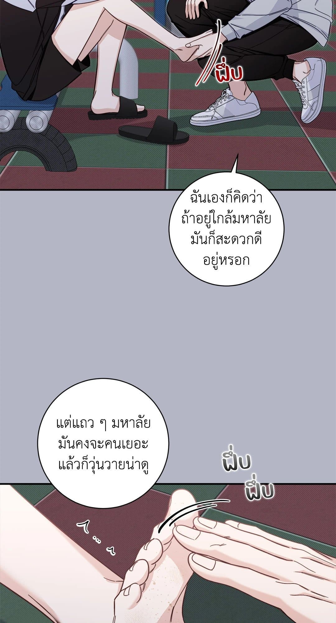 Summer Season ตอนที่ 2037