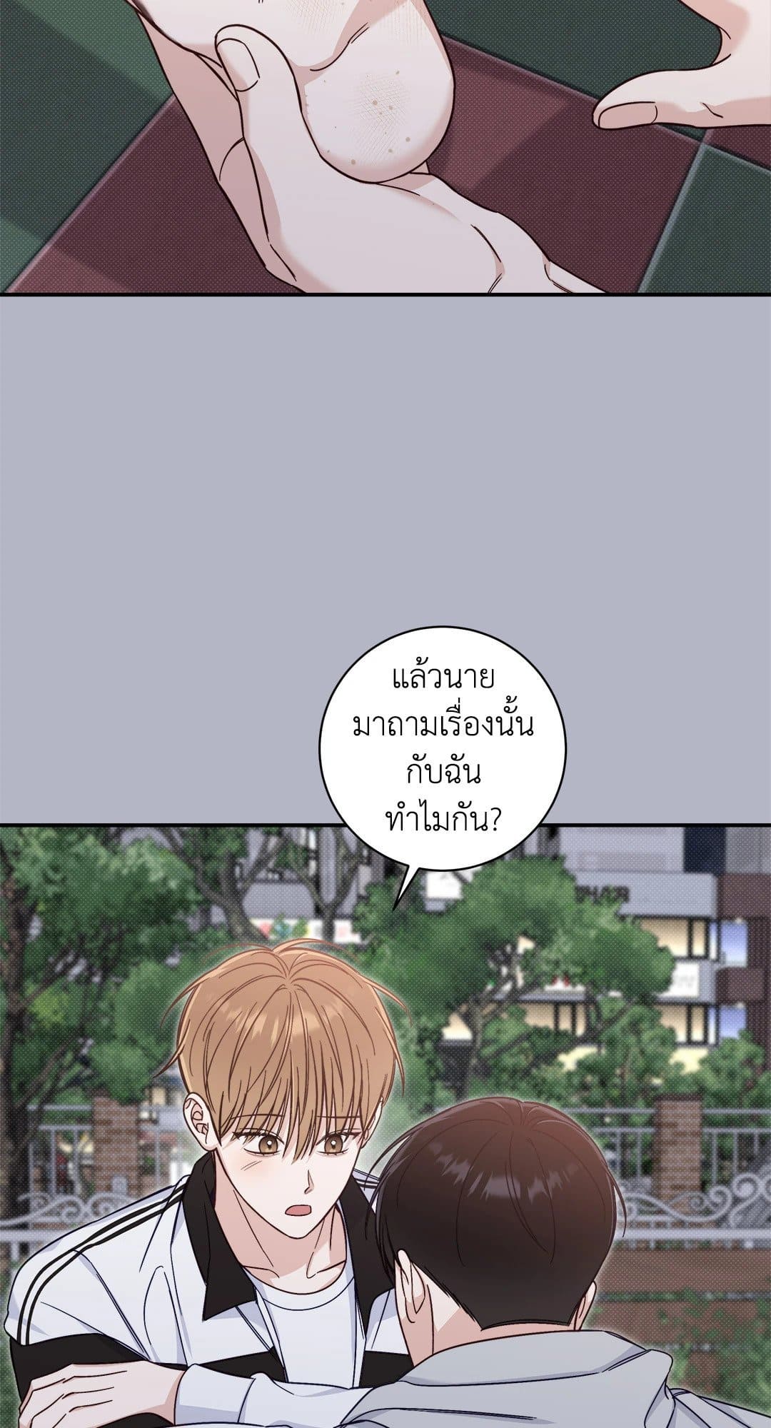 Summer Season ตอนที่ 2038