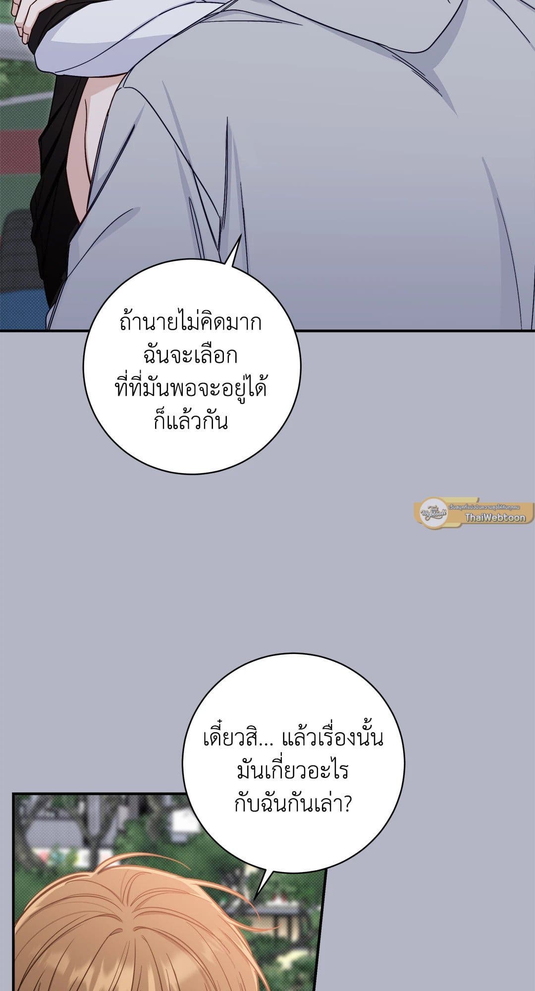 Summer Season ตอนที่ 2039