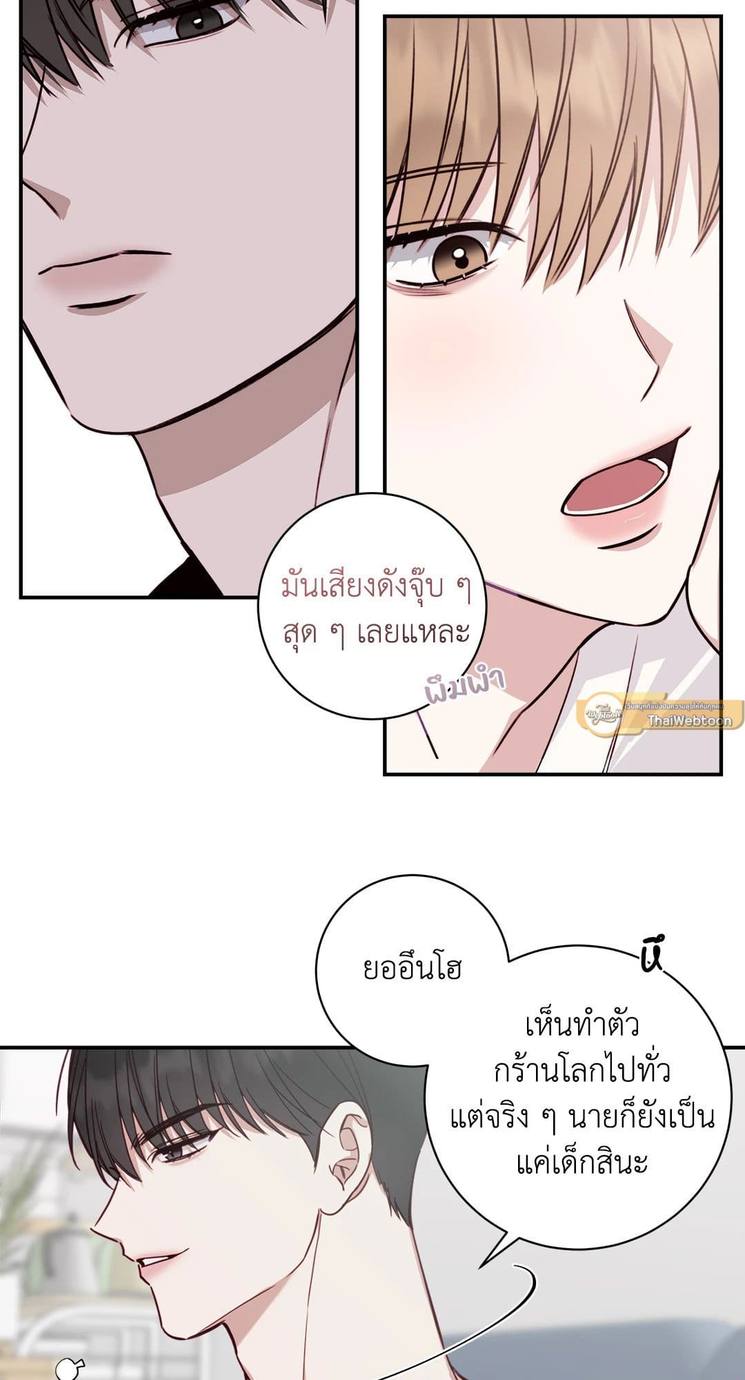 Summer Season ตอนที่ 204