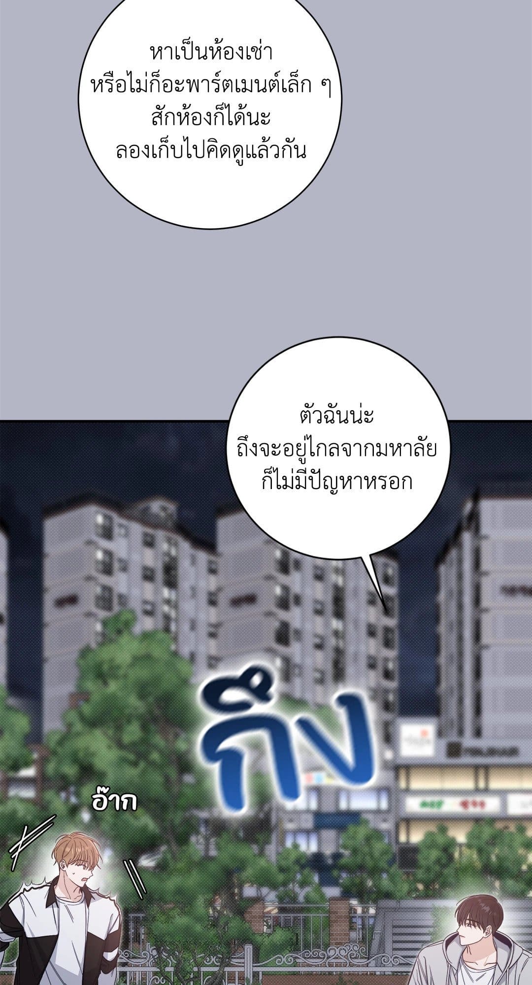 Summer Season ตอนที่ 2043