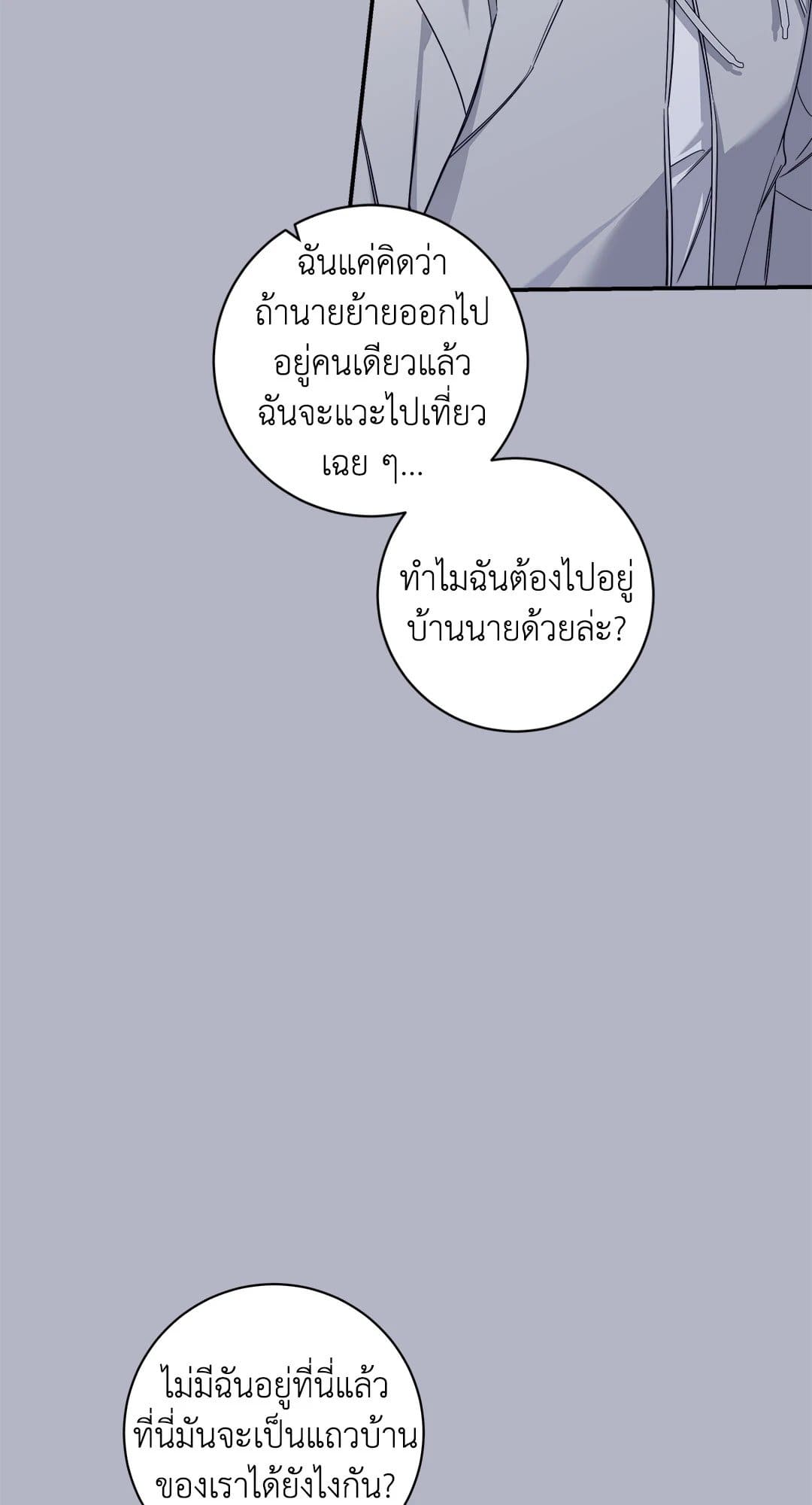 Summer Season ตอนที่ 2046