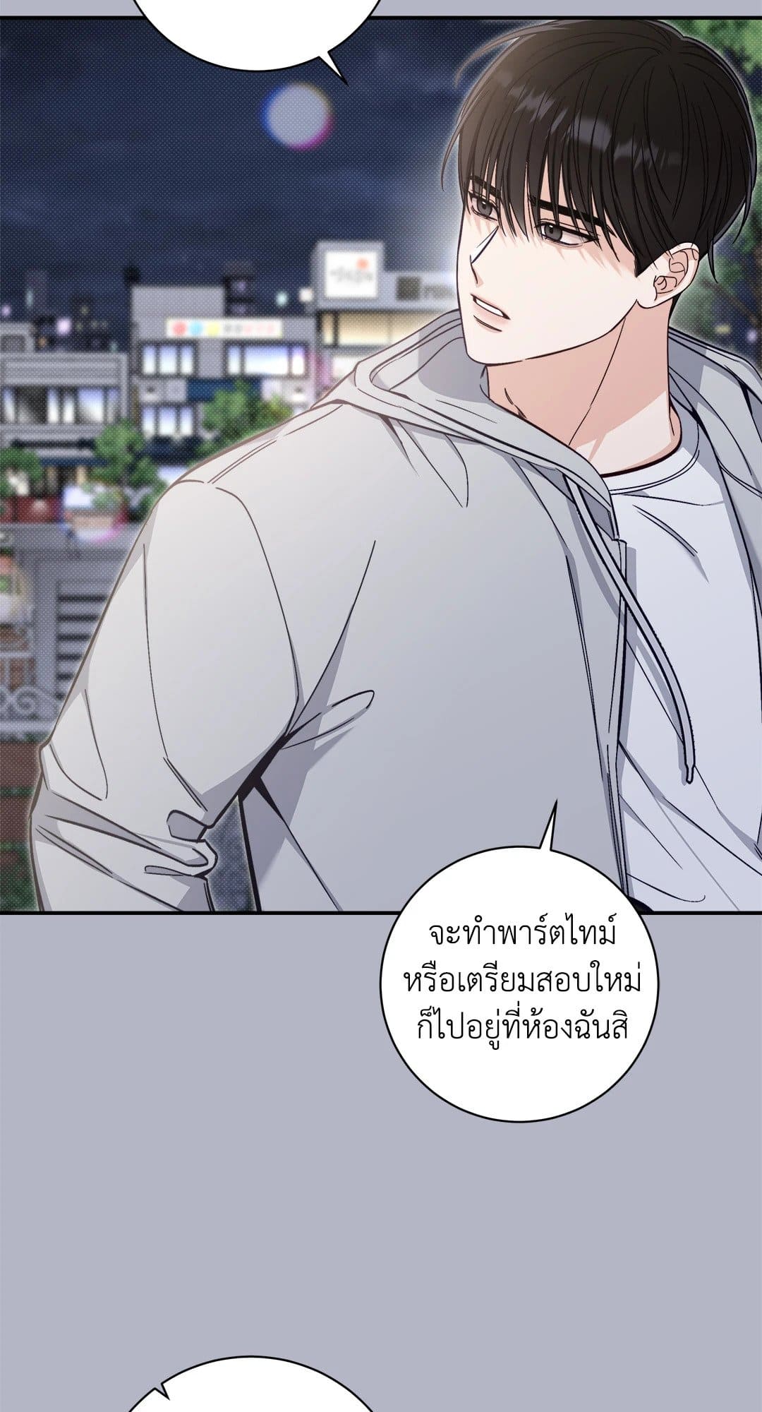 Summer Season ตอนที่ 2047