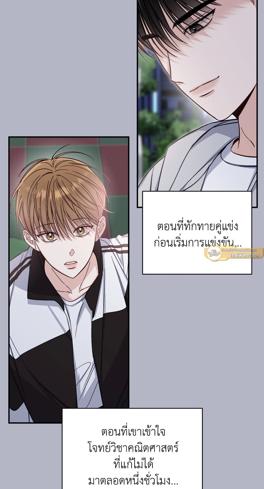 Summer Season ตอนที่ 2052