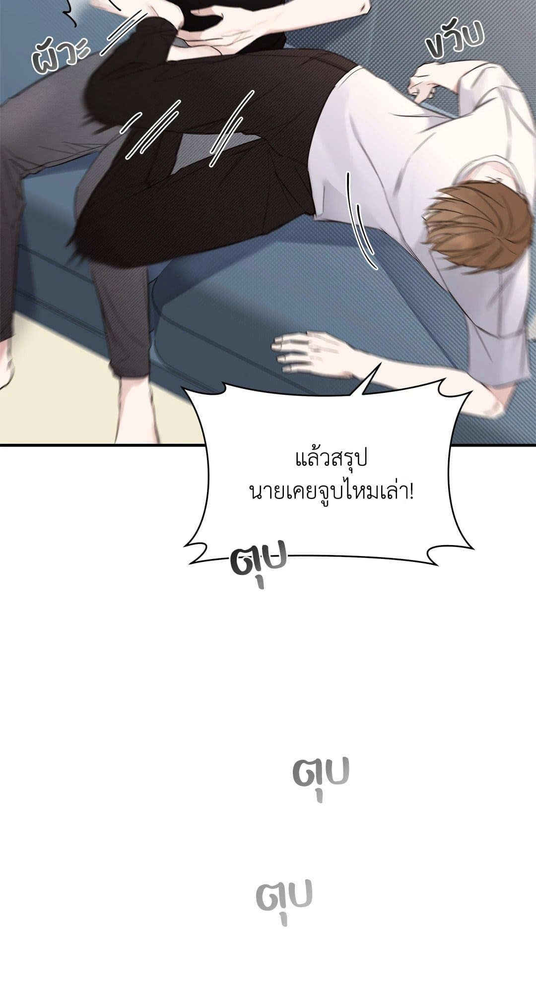 Summer Season ตอนที่ 206