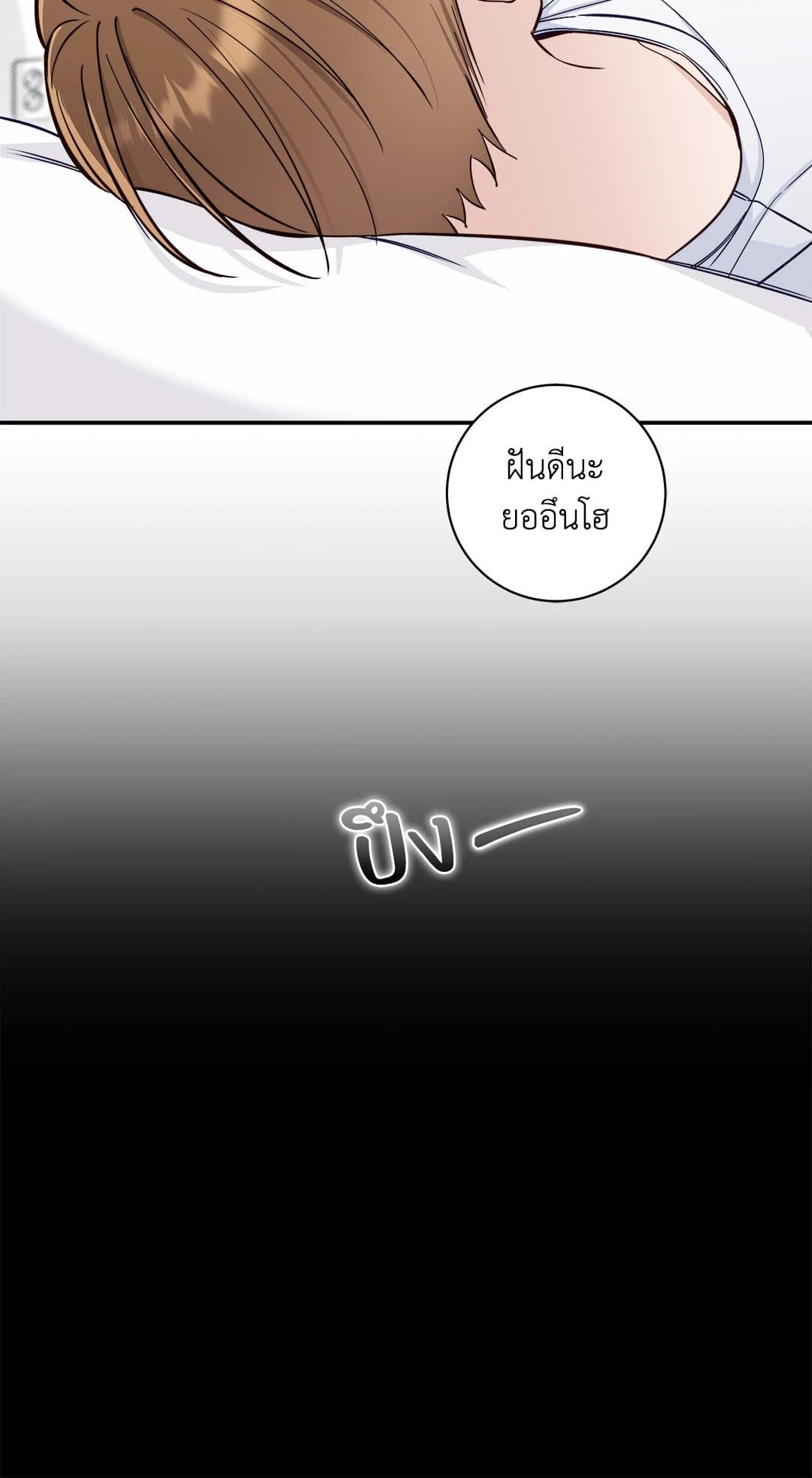 Summer Season ตอนที่ 2122