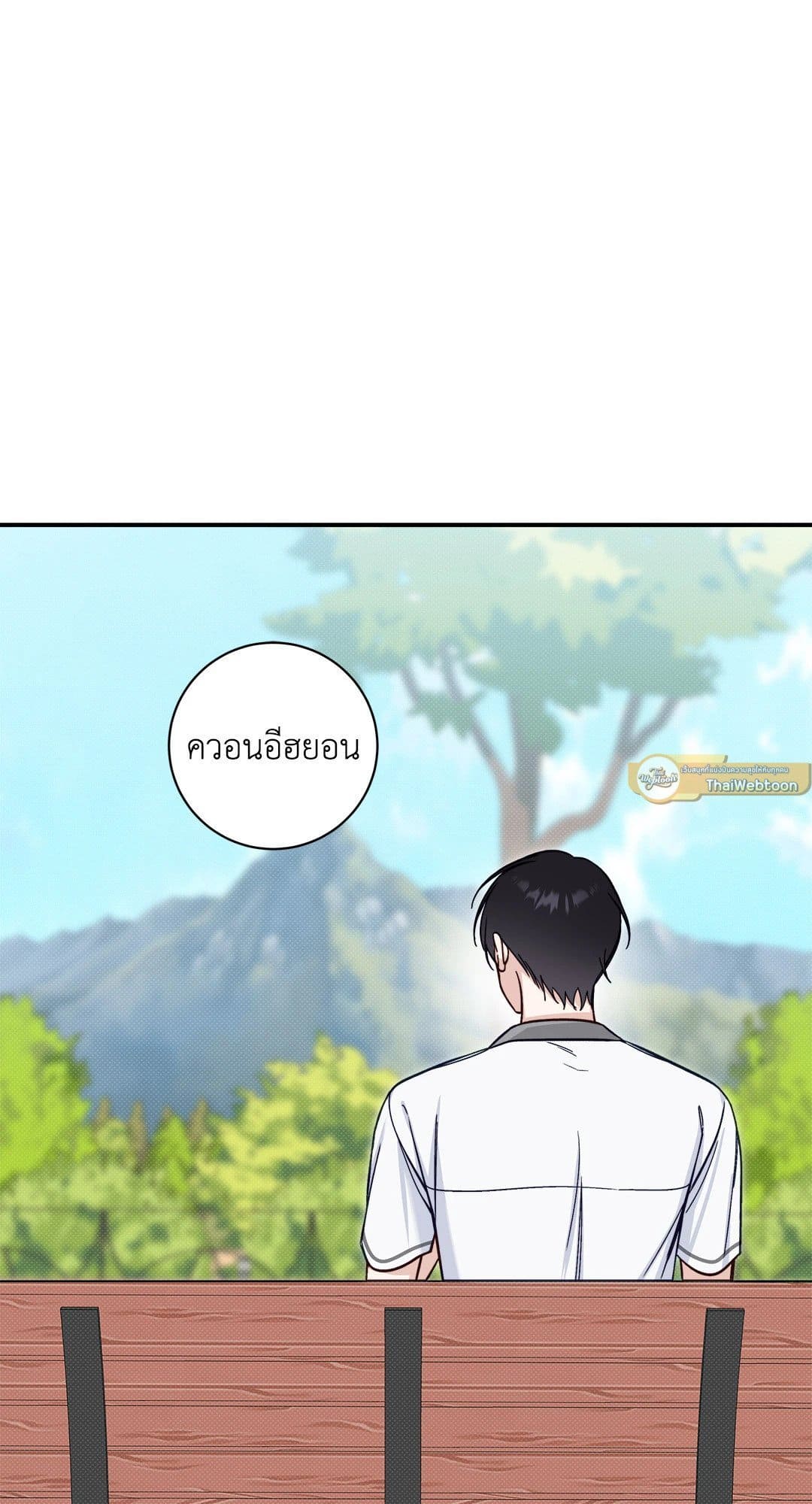 Summer Season ตอนที่ 2130