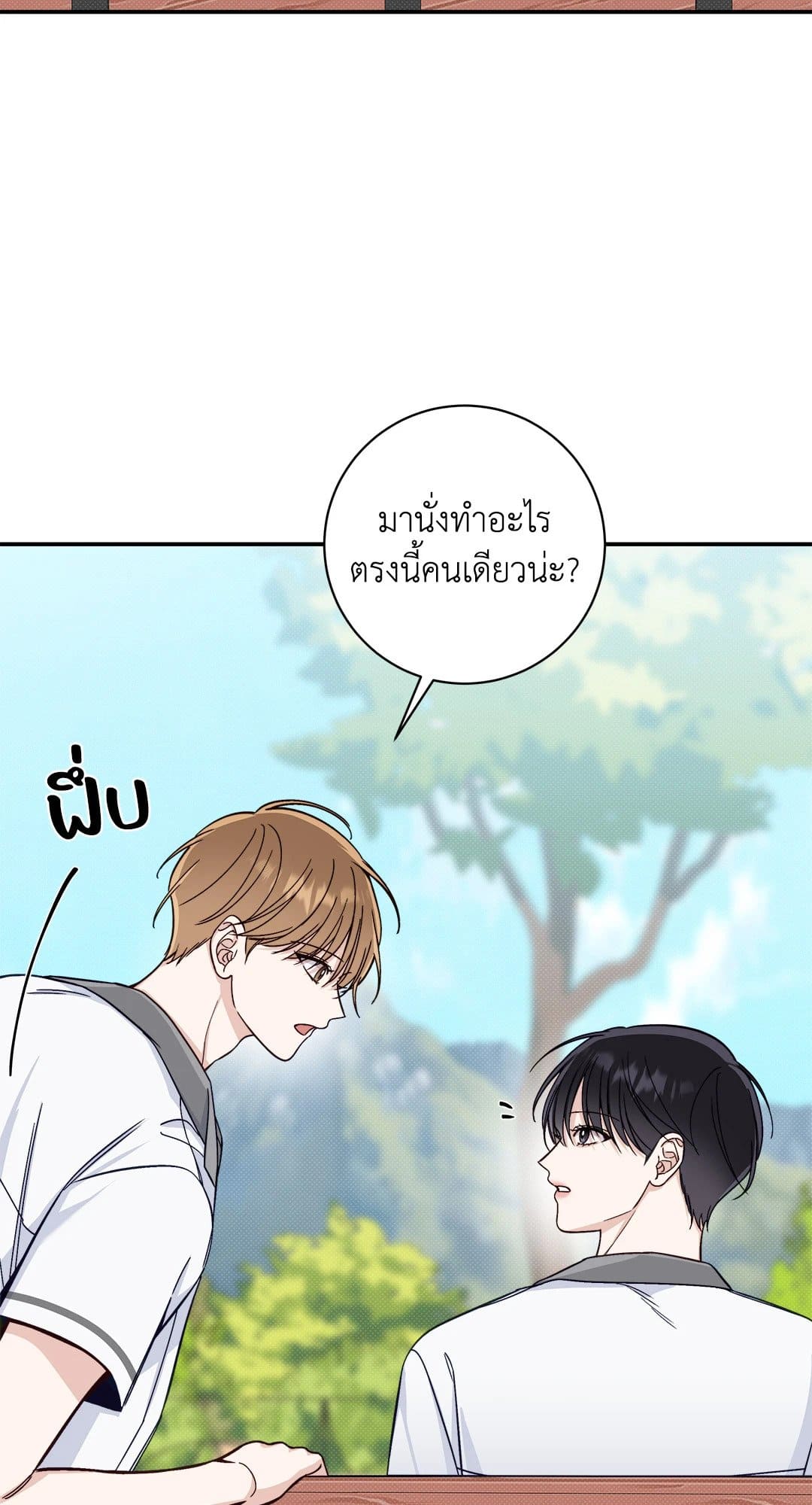 Summer Season ตอนที่ 2131