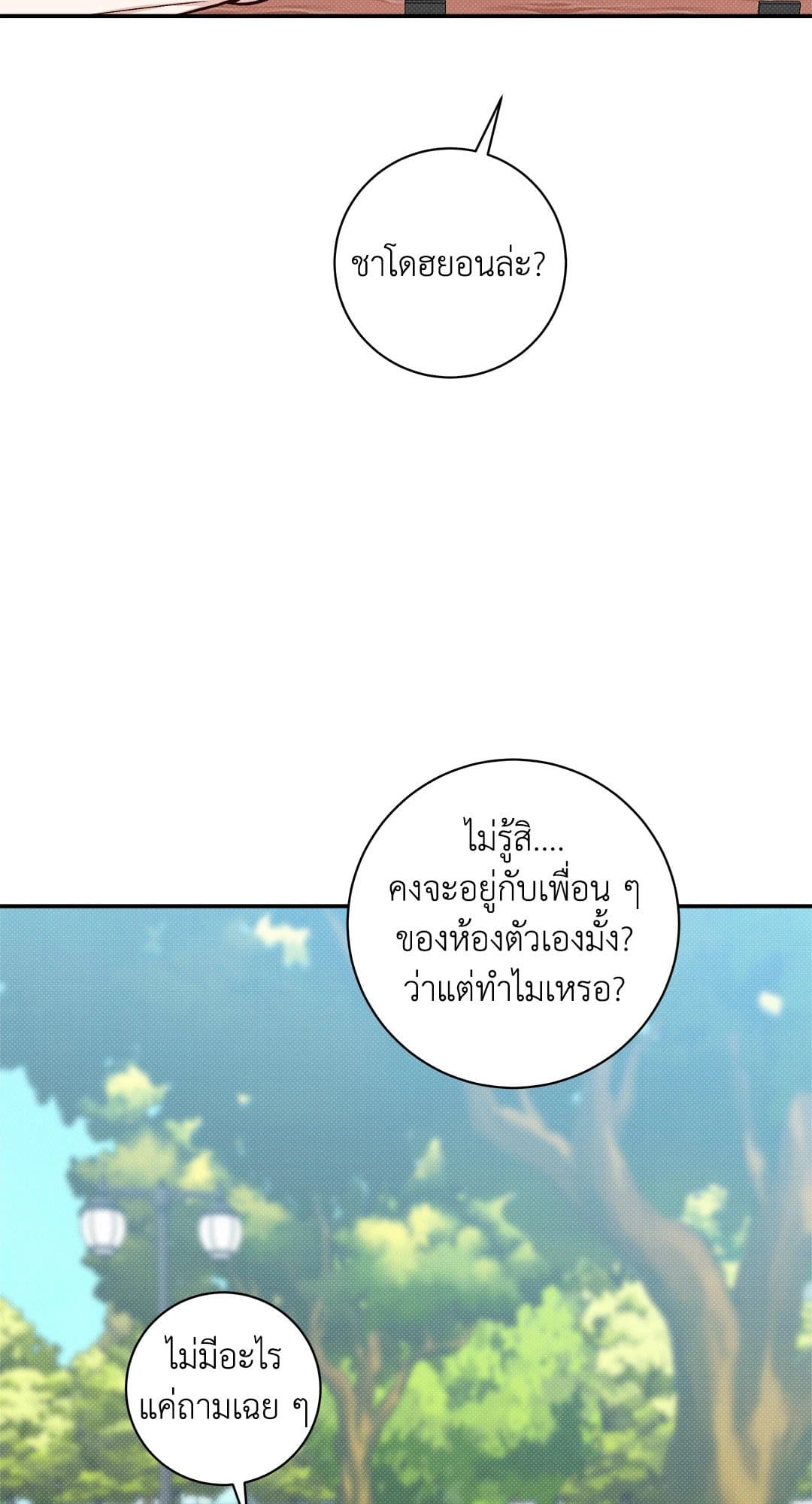 Summer Season ตอนที่ 2132