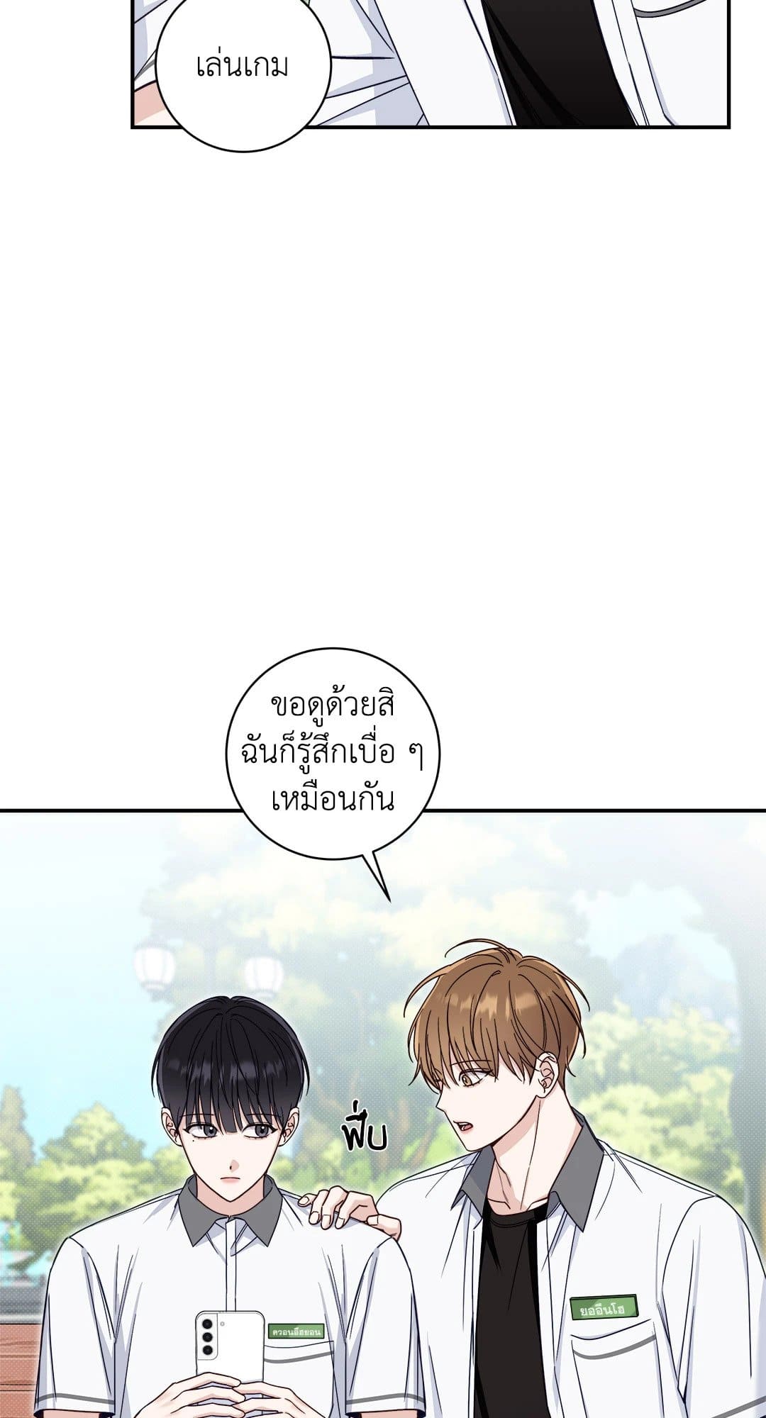 Summer Season ตอนที่ 2135