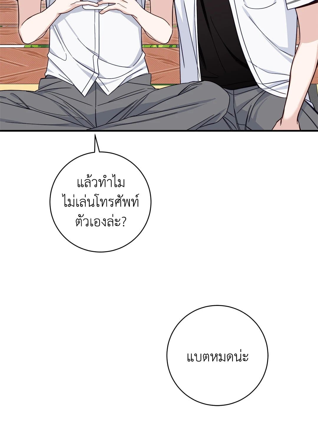 Summer Season ตอนที่ 2136