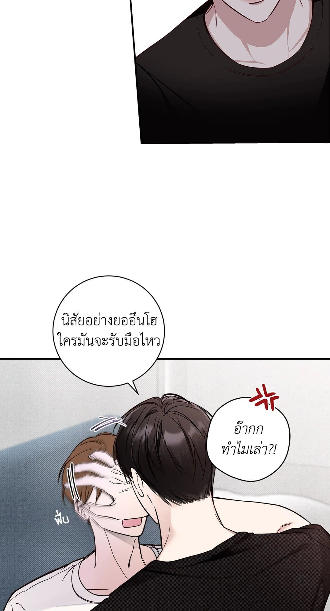 Summer Season ตอนที่ 214