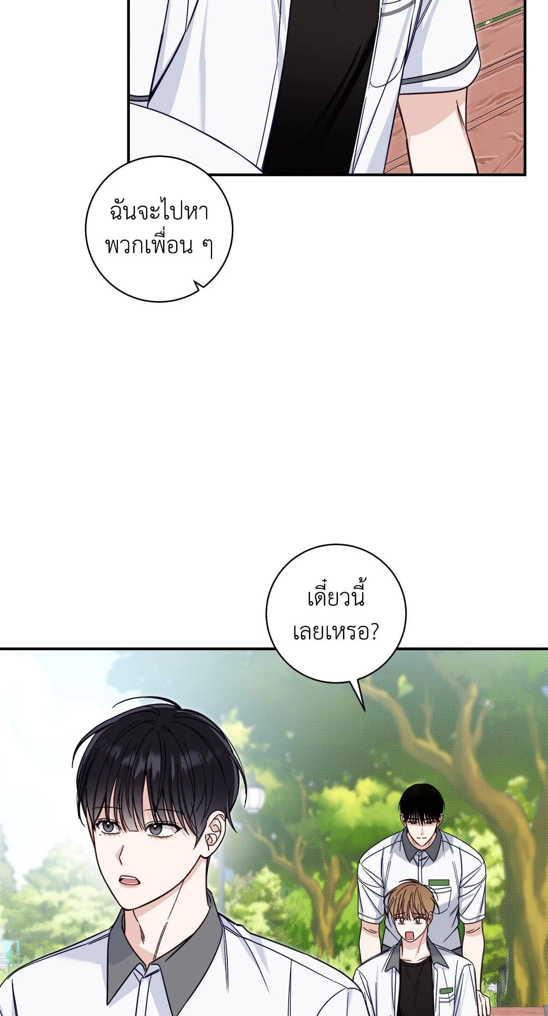 Summer Season ตอนที่ 2145