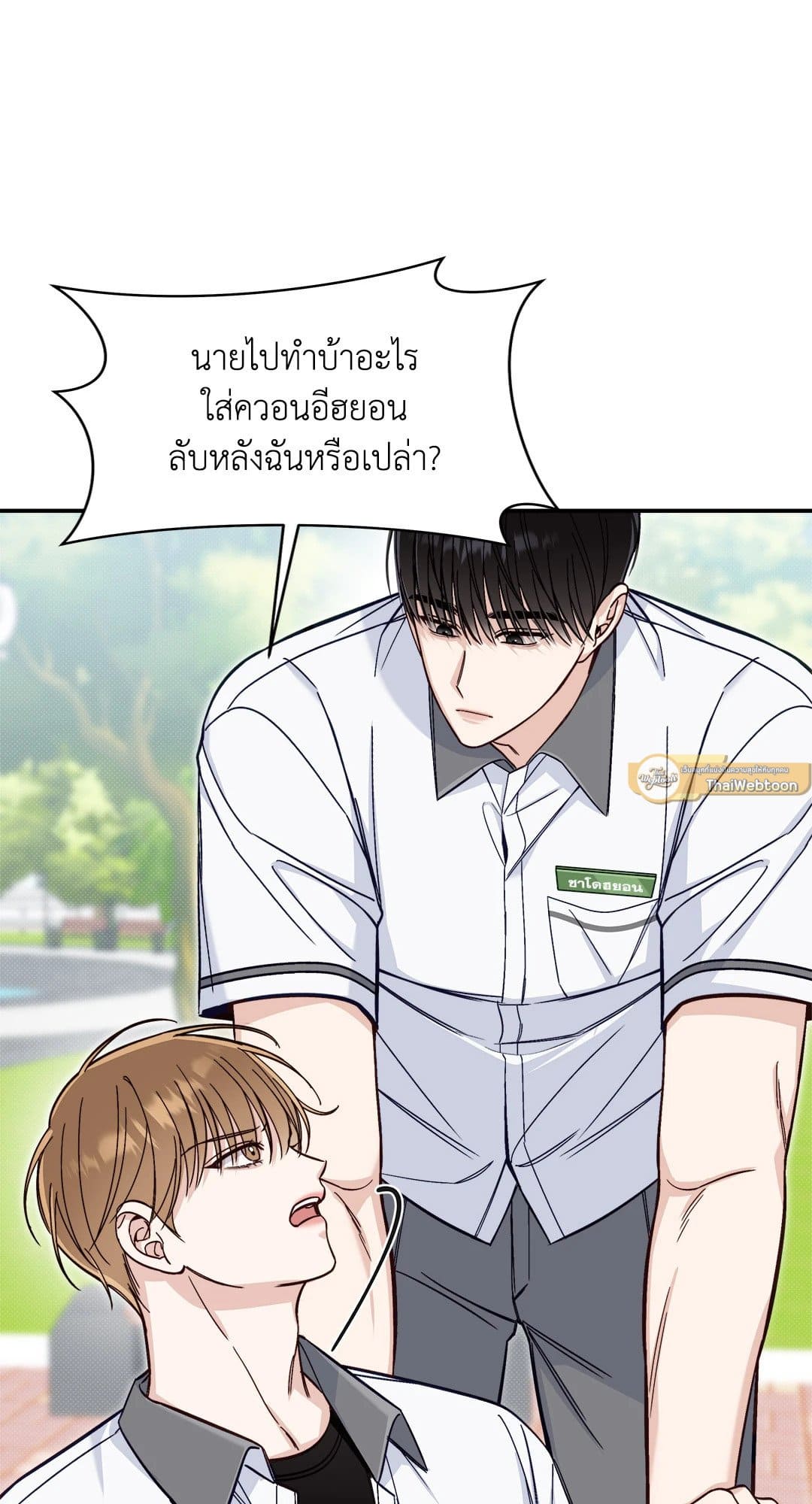 Summer Season ตอนที่ 2147