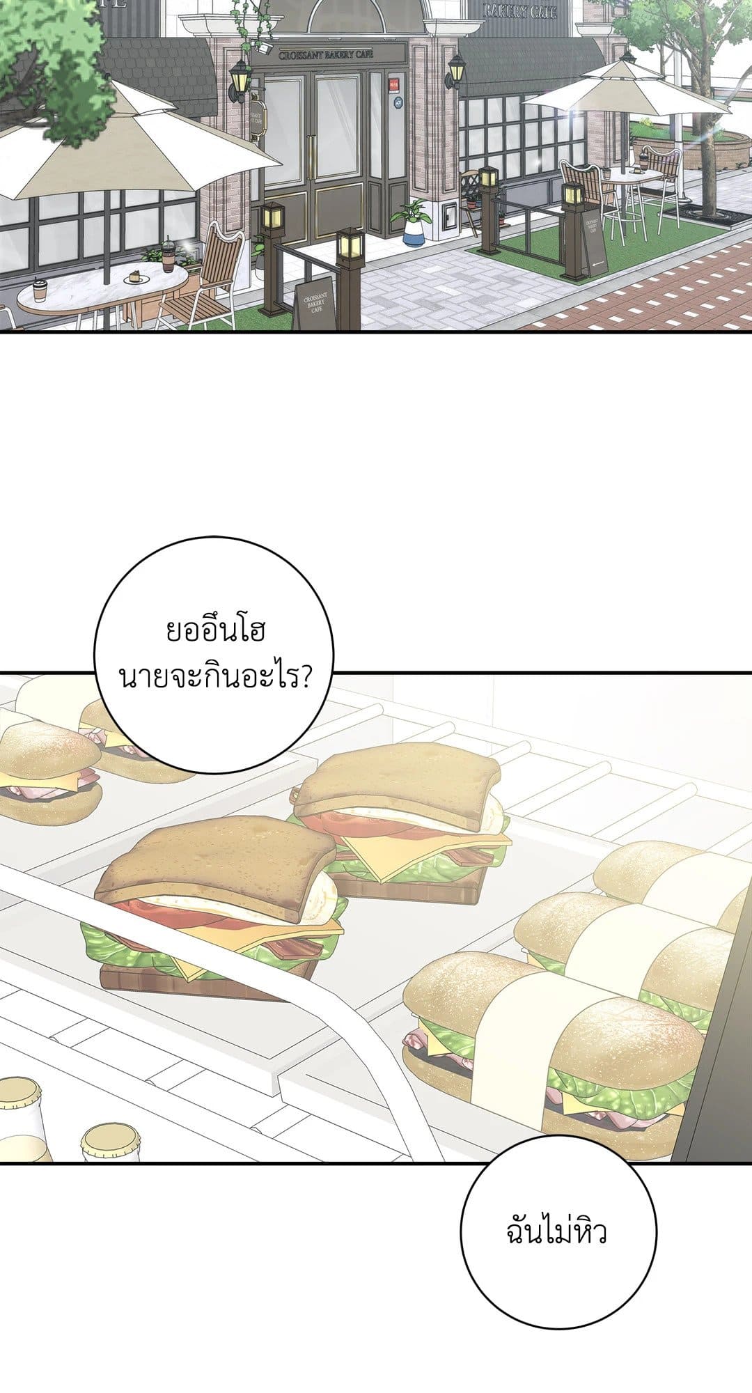 Summer Season ตอนที่ 2152