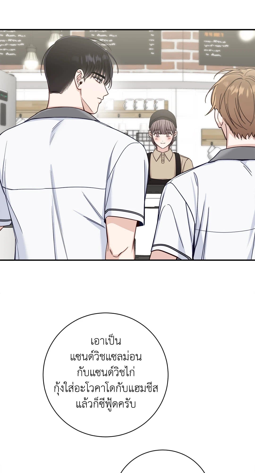 Summer Season ตอนที่ 2153