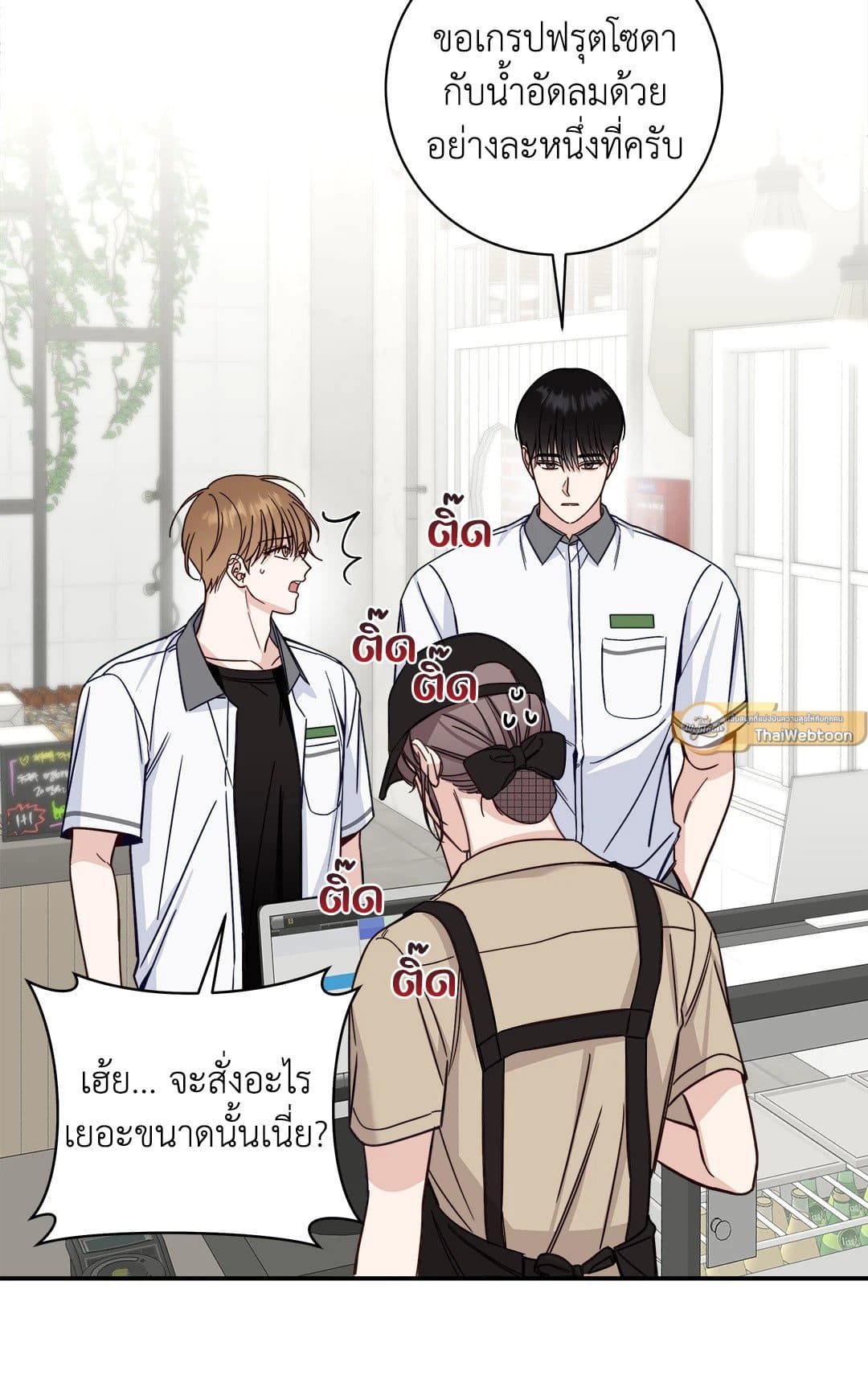 Summer Season ตอนที่ 2154