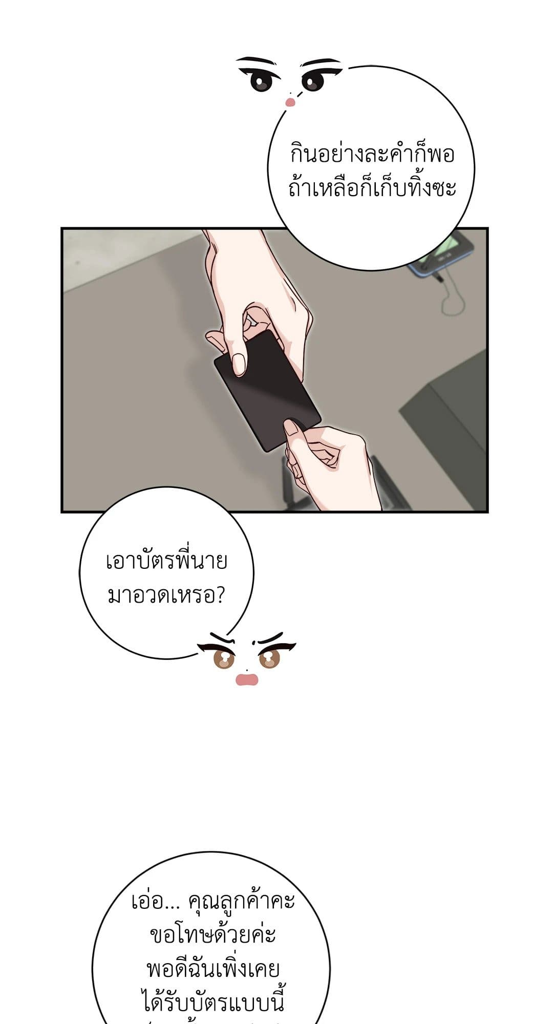 Summer Season ตอนที่ 2155