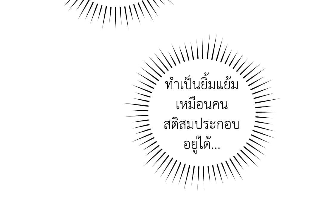 Summer Season ตอนที่ 2158