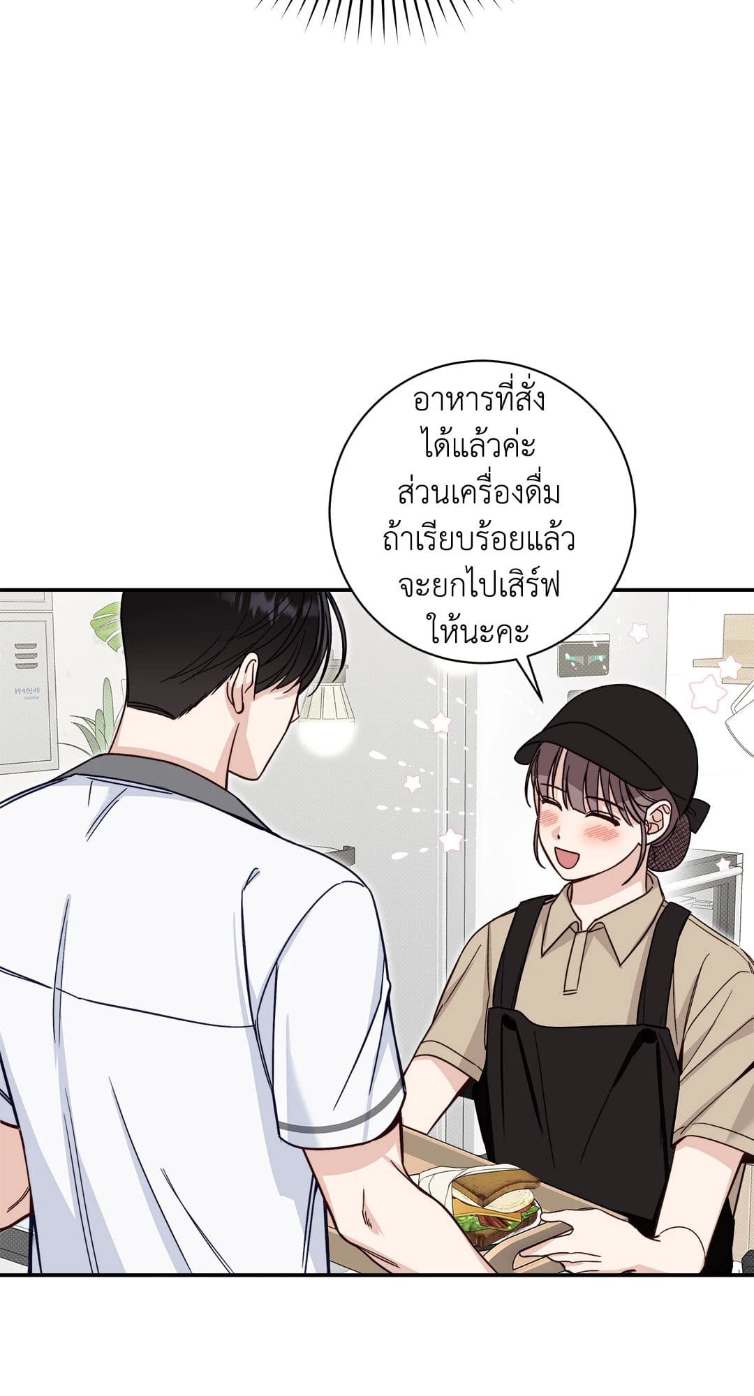 Summer Season ตอนที่ 2160