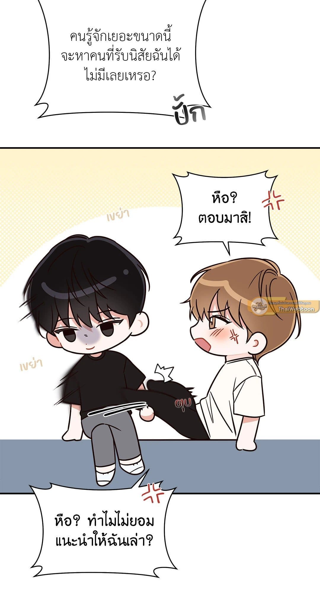 Summer Season ตอนที่ 218