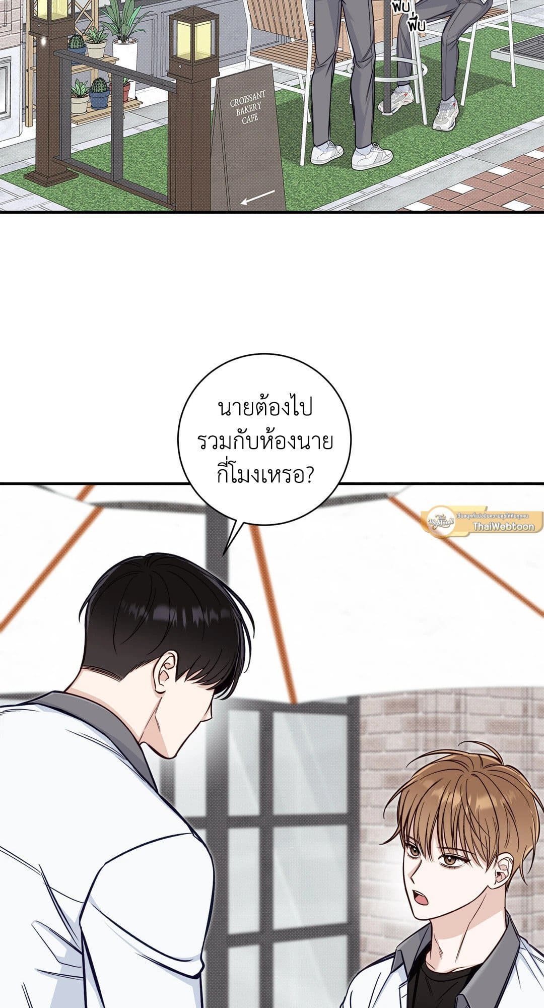 Summer Season ตอนที่ 2202