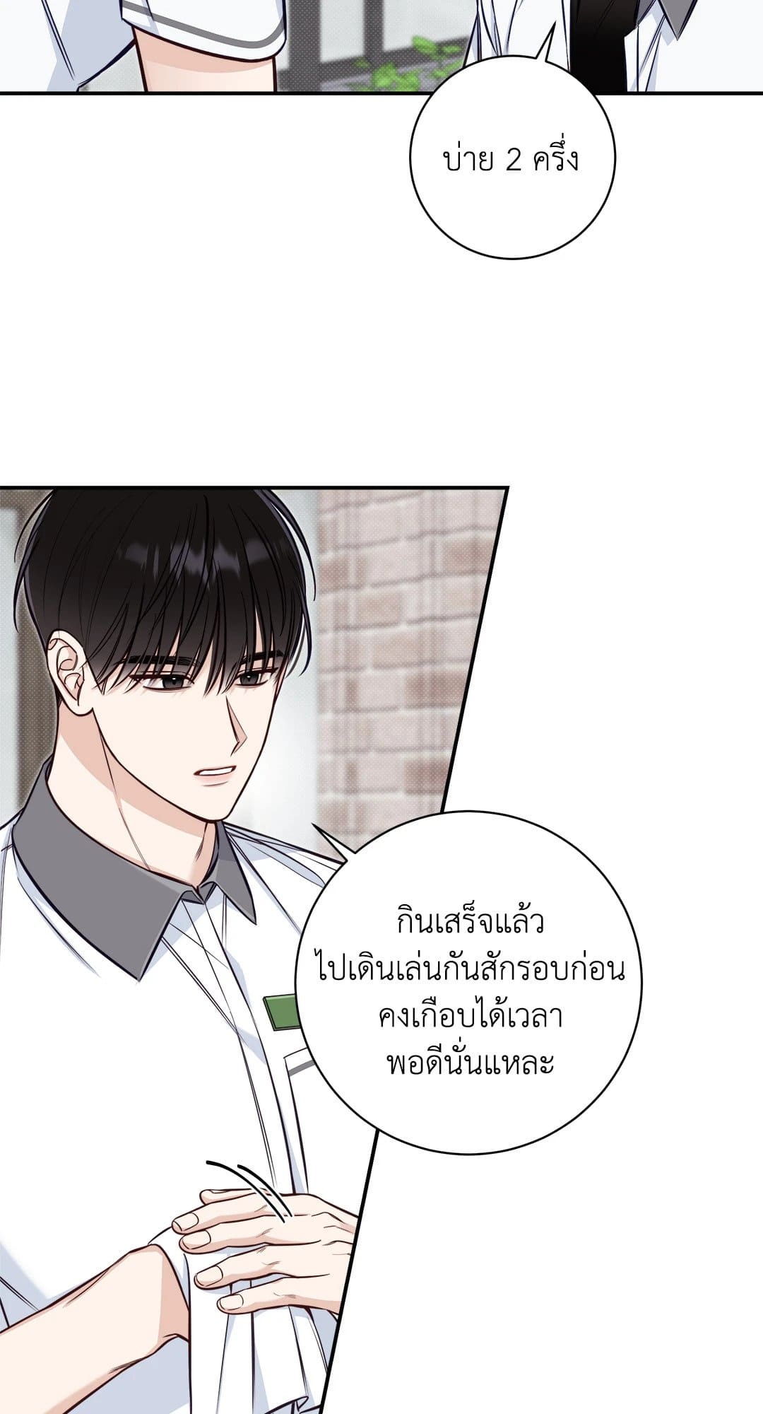 Summer Season ตอนที่ 2203