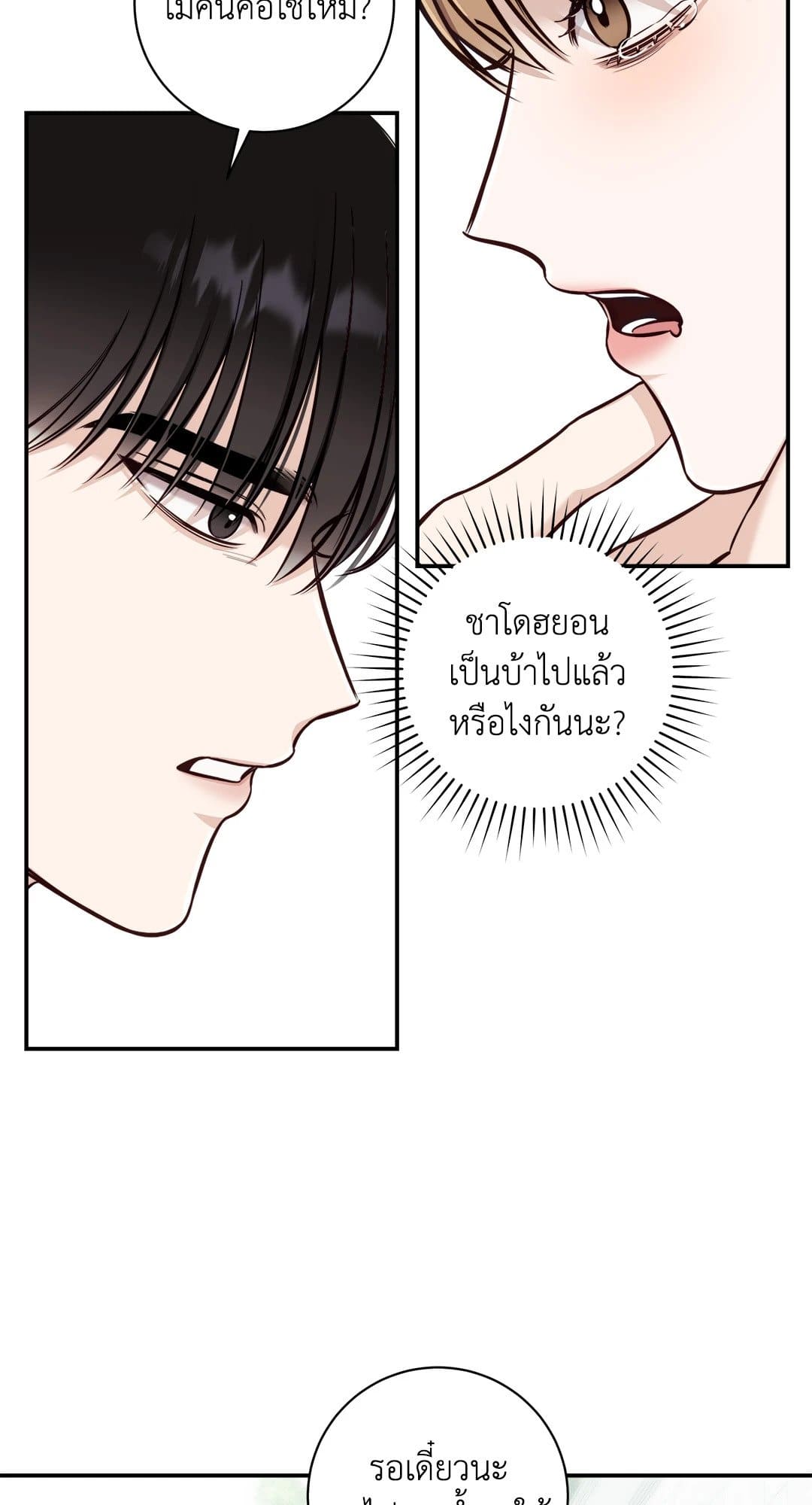 Summer Season ตอนที่ 2212