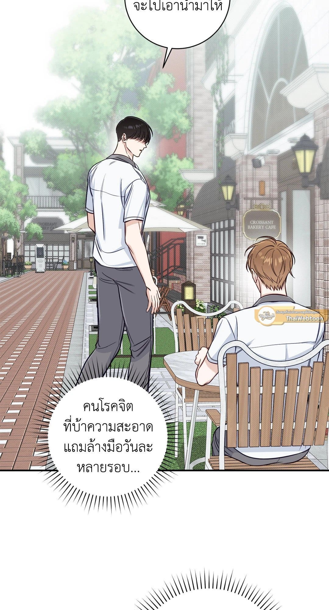 Summer Season ตอนที่ 2213