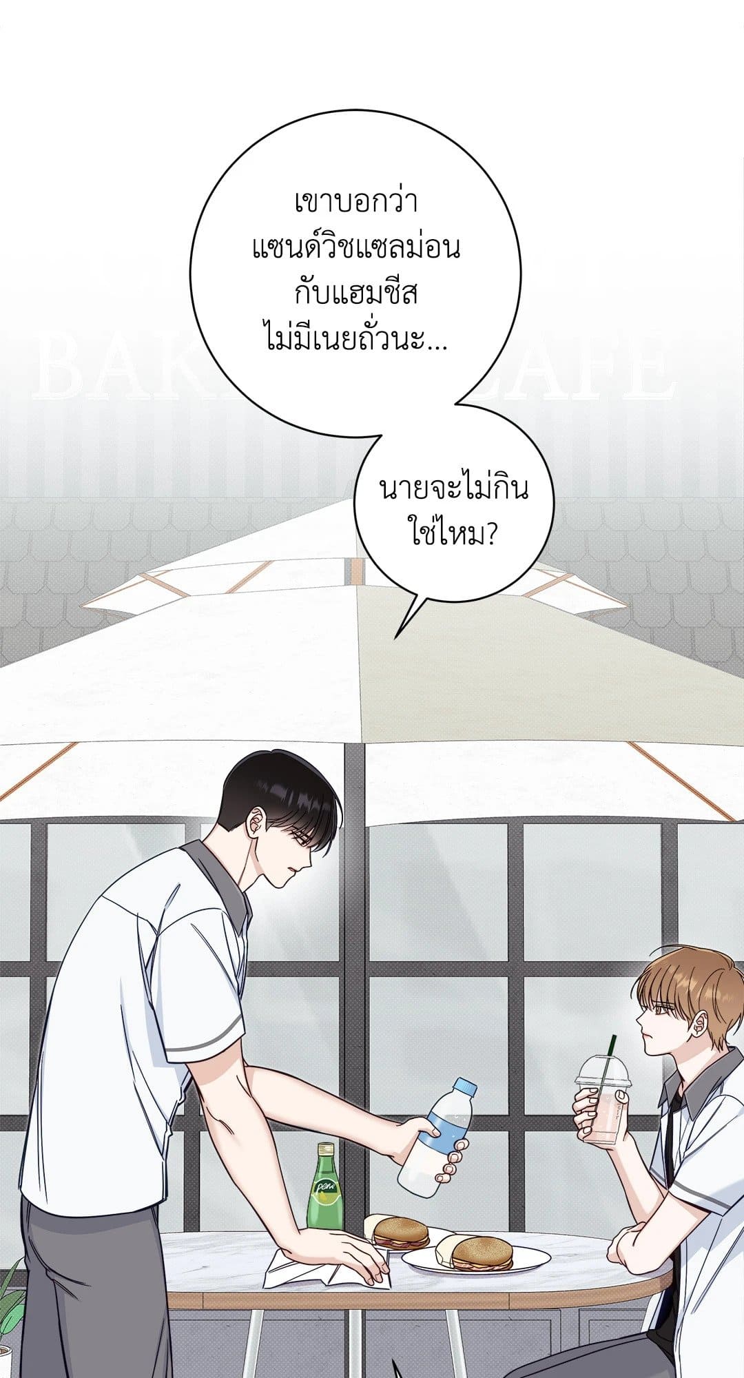 Summer Season ตอนที่ 2218