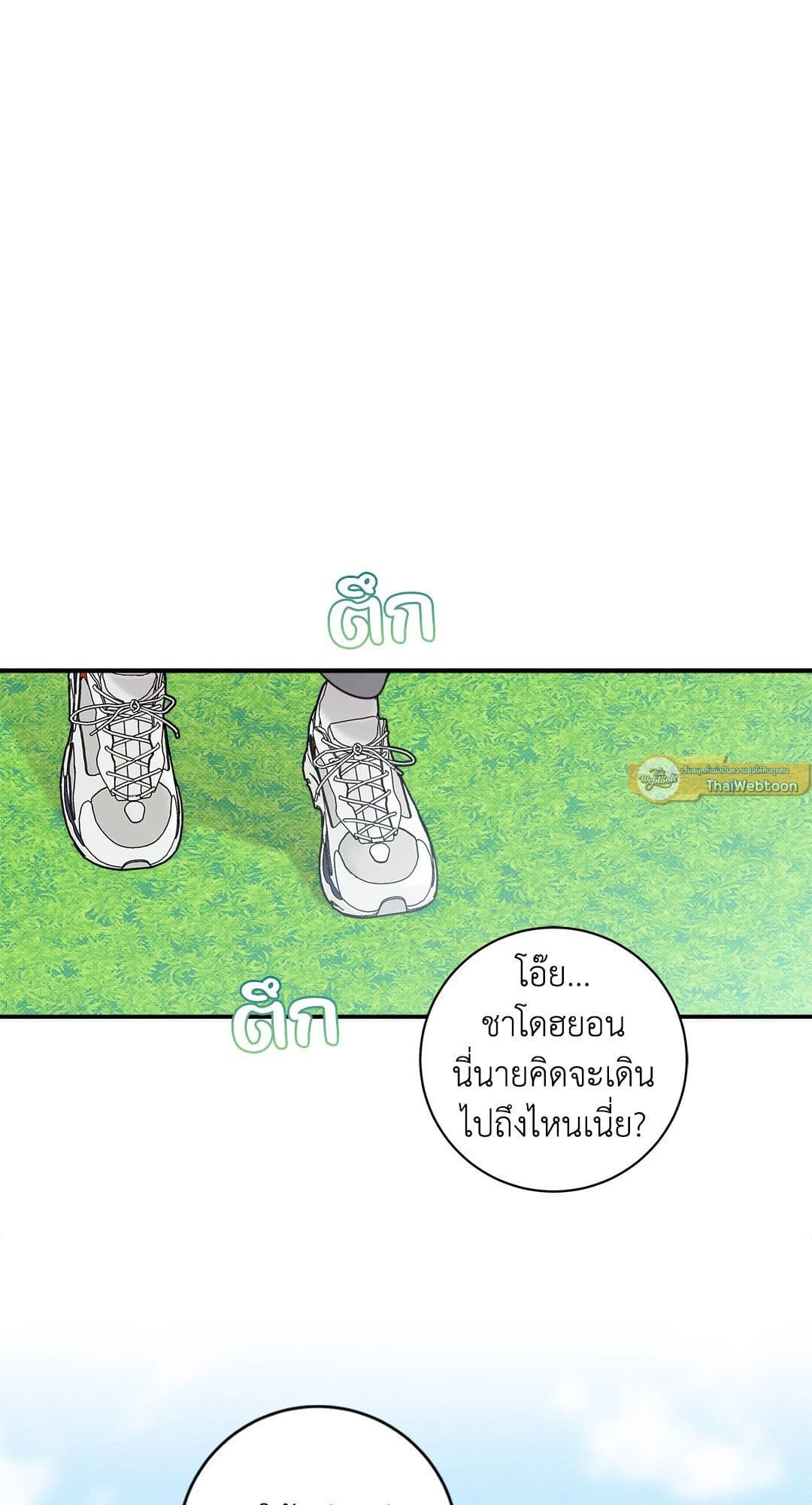 Summer Season ตอนที่ 2223