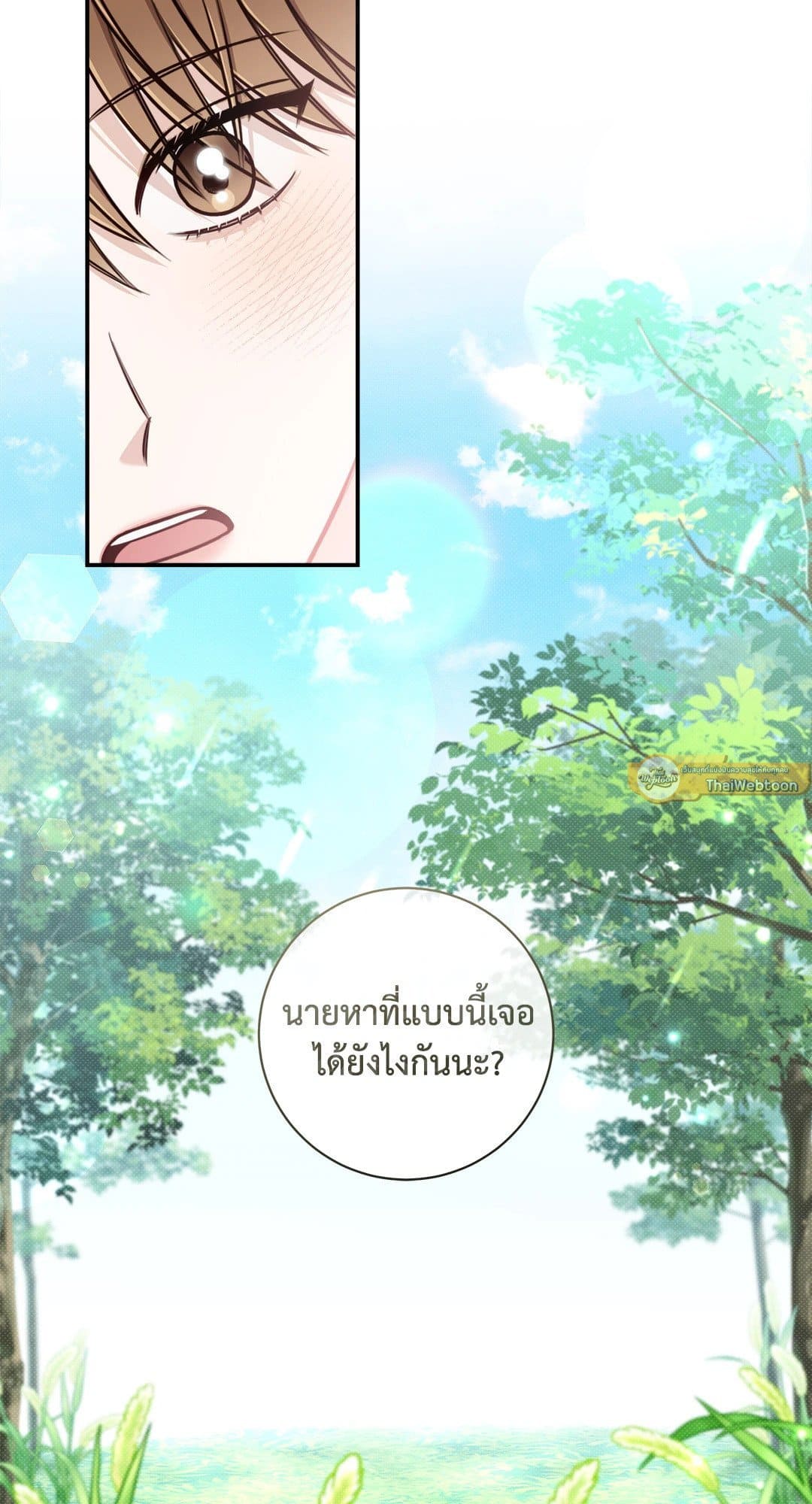 Summer Season ตอนที่ 2225